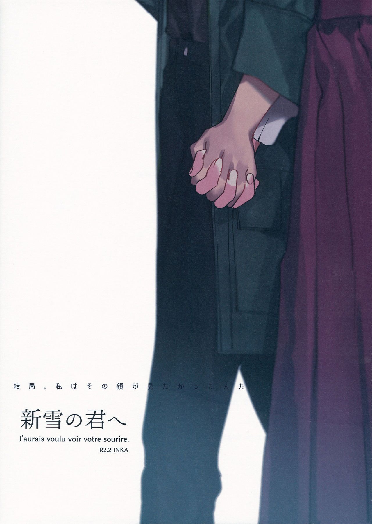 Đọc truyện hentai Shinsetsu no Kimi e - Oneshot