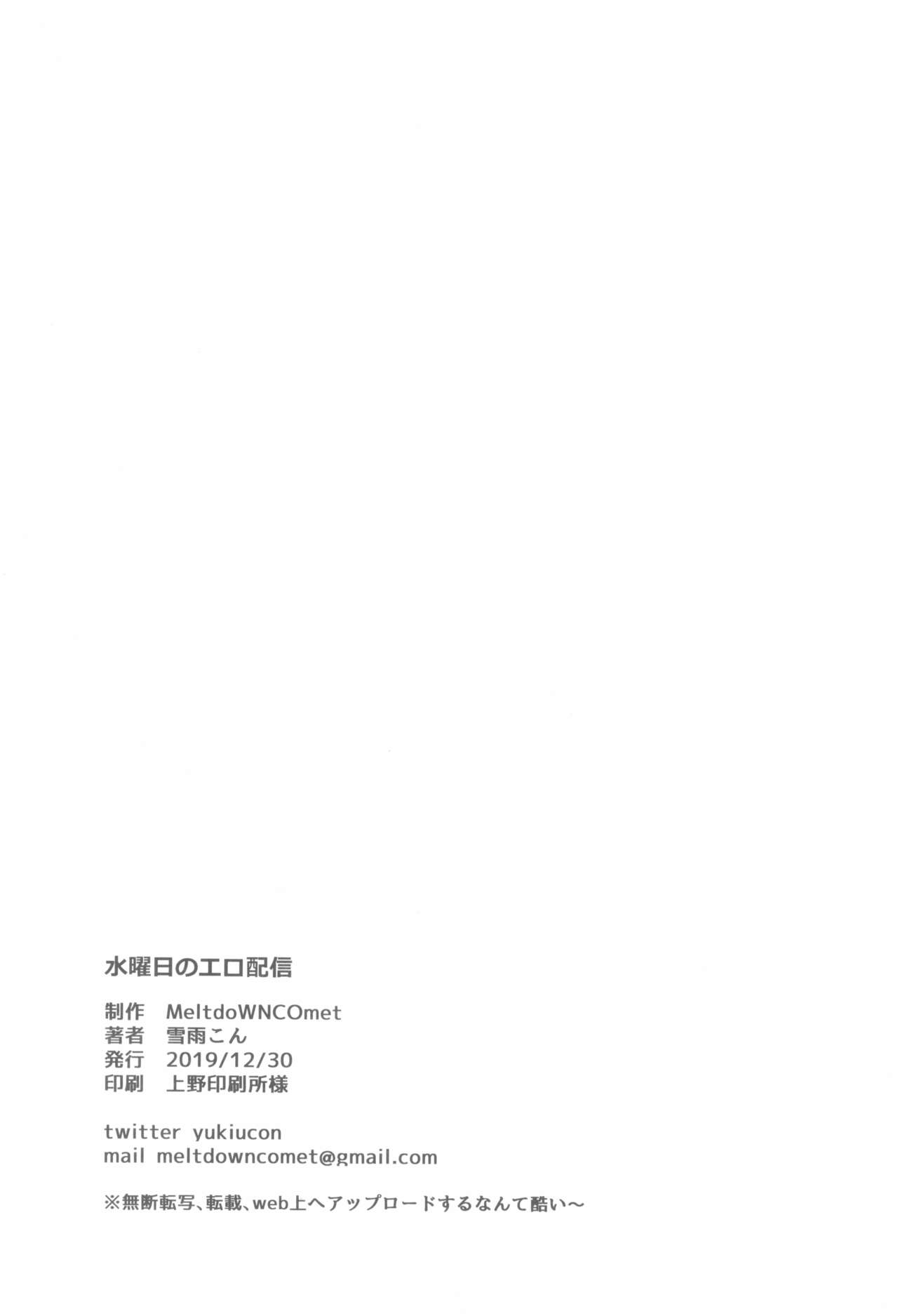 Đọc truyện hentai Wednesday's Erotic Stream - Oneshot