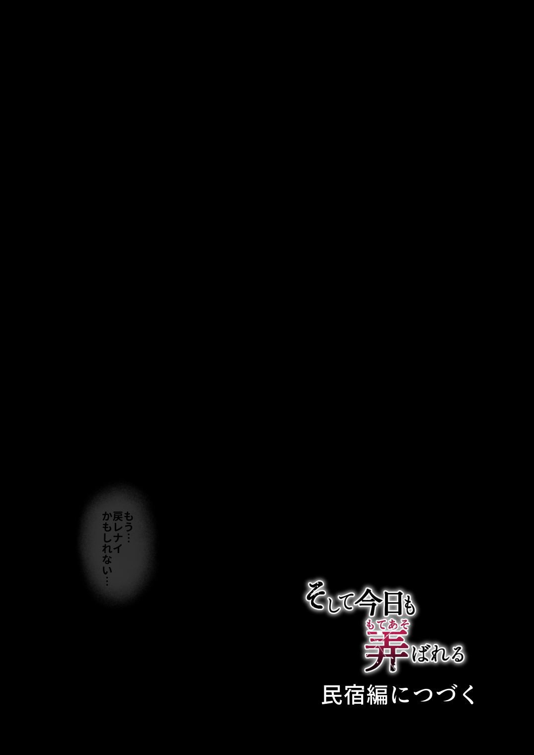Đọc truyện hentai Học sinh tiểu học đụ 2 thầy giáo chim to - Oneshot