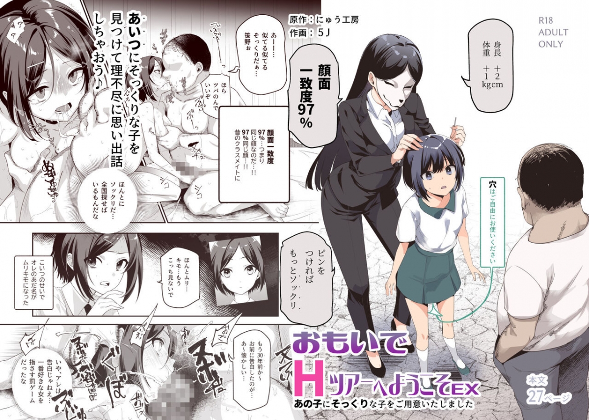 Đọc truyện hentai Chuẩn bị các em gái giống như nô lệ - Oneshot