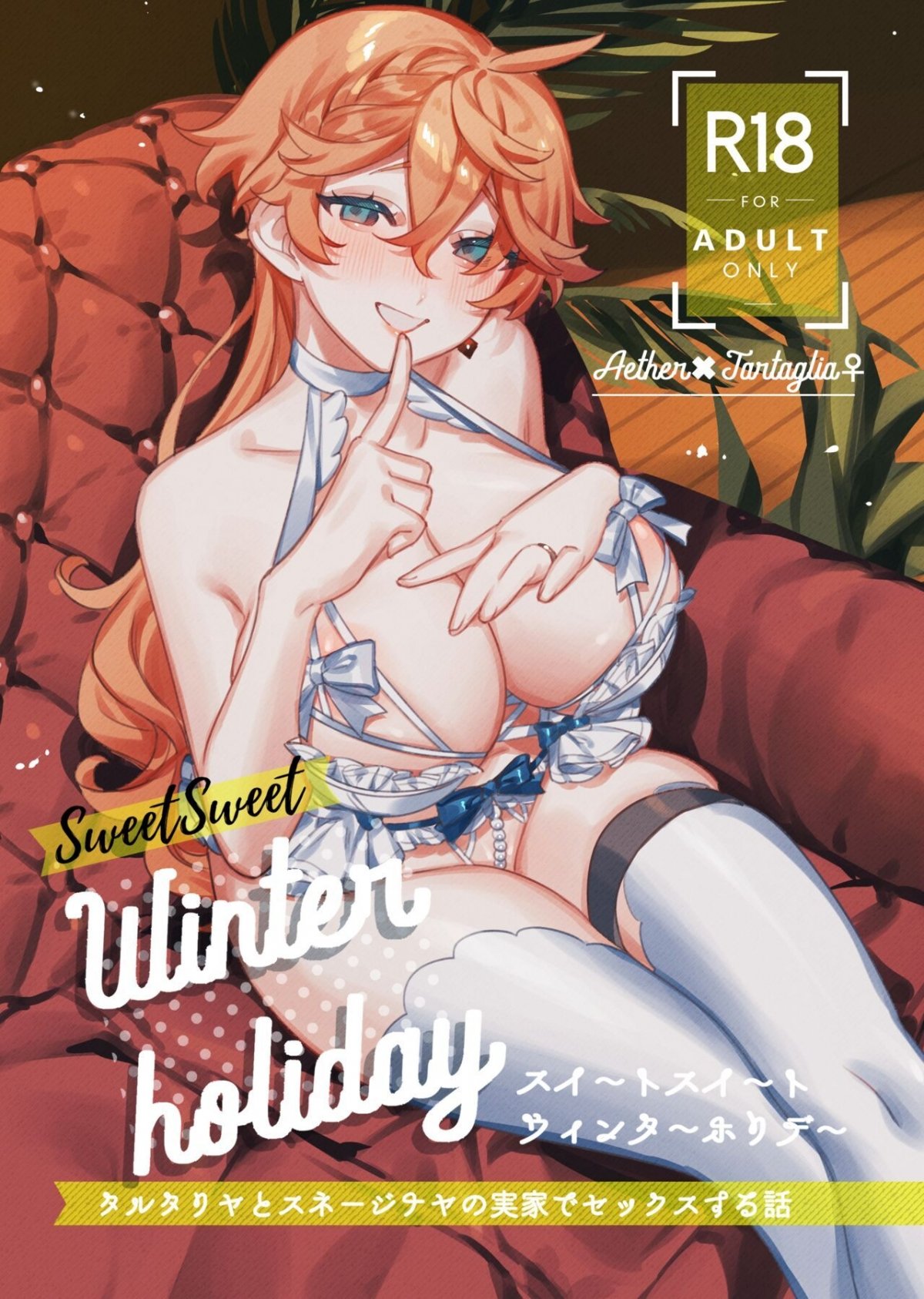 Đọc truyện hentai Kì nghỉ đông ngọt ngào (Genshin Impact) - Oneshot