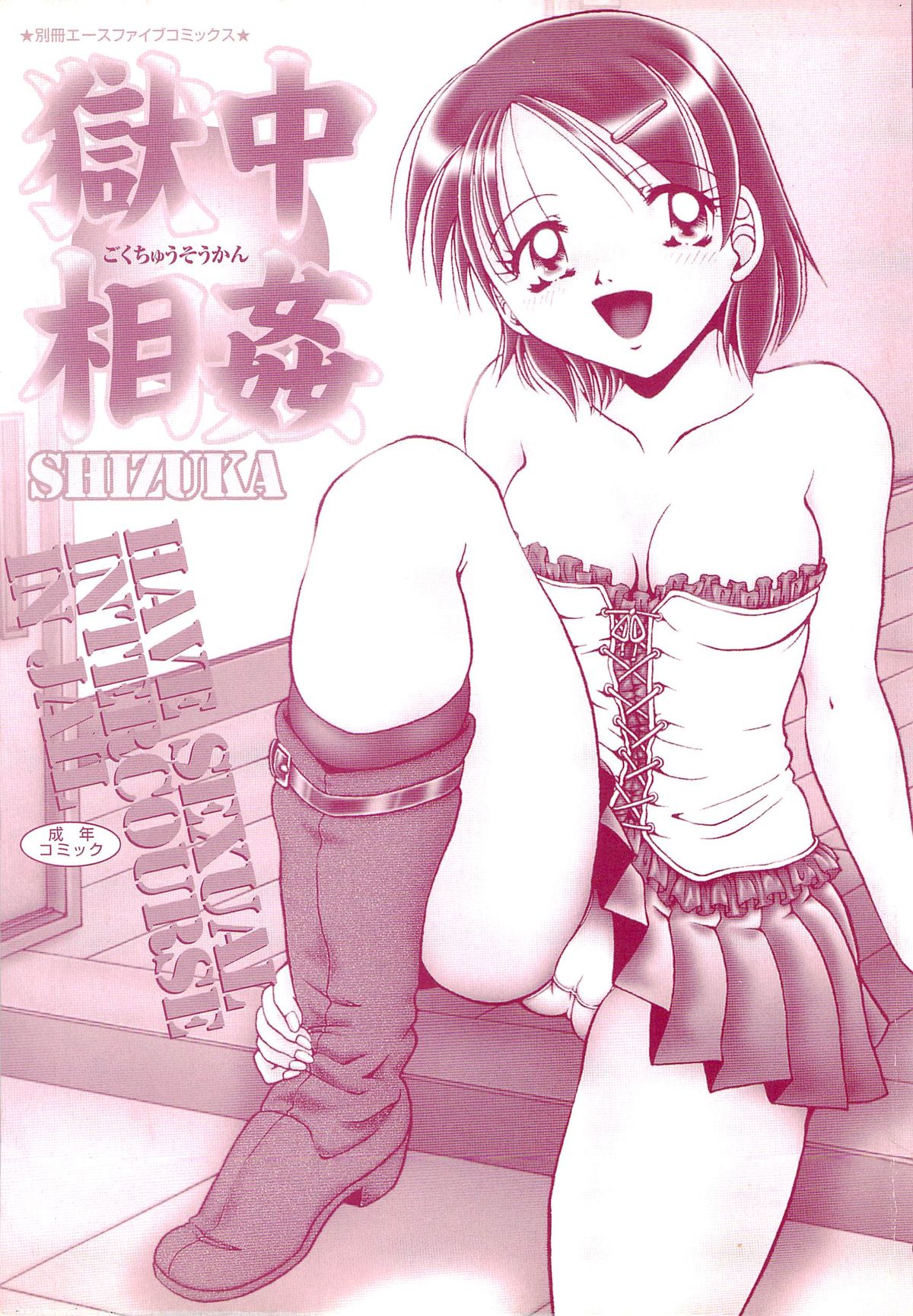 Đọc truyện hentai Loạn luân ngục tối - Chap 1