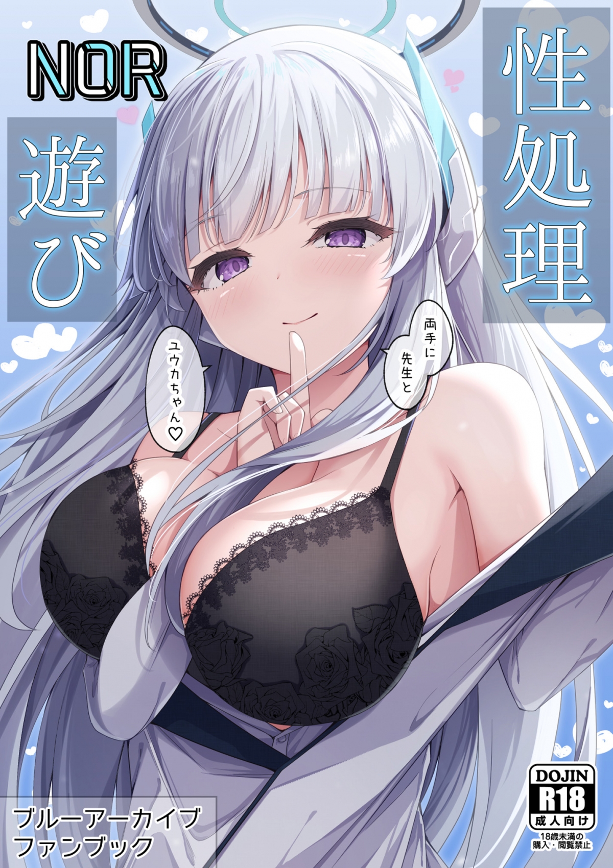 Đọc truyện hentai Seishori NOR Asobi - Ryoute ni Sensei to Yuuka-chan - Oneshot nứng