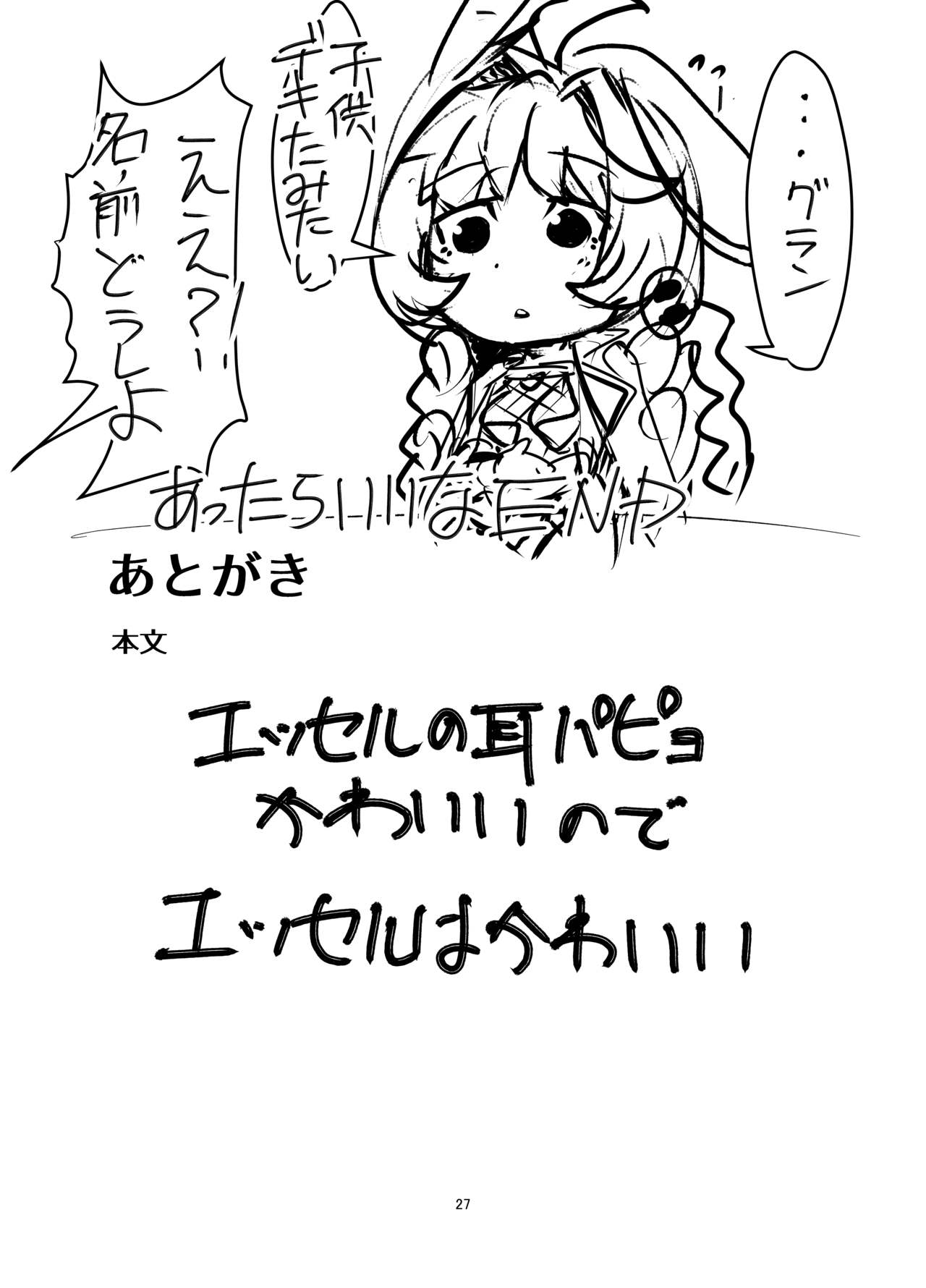 Đọc truyện hentai Juttenshuu no Esser-san wa Kotowaranai. - Oneshot
