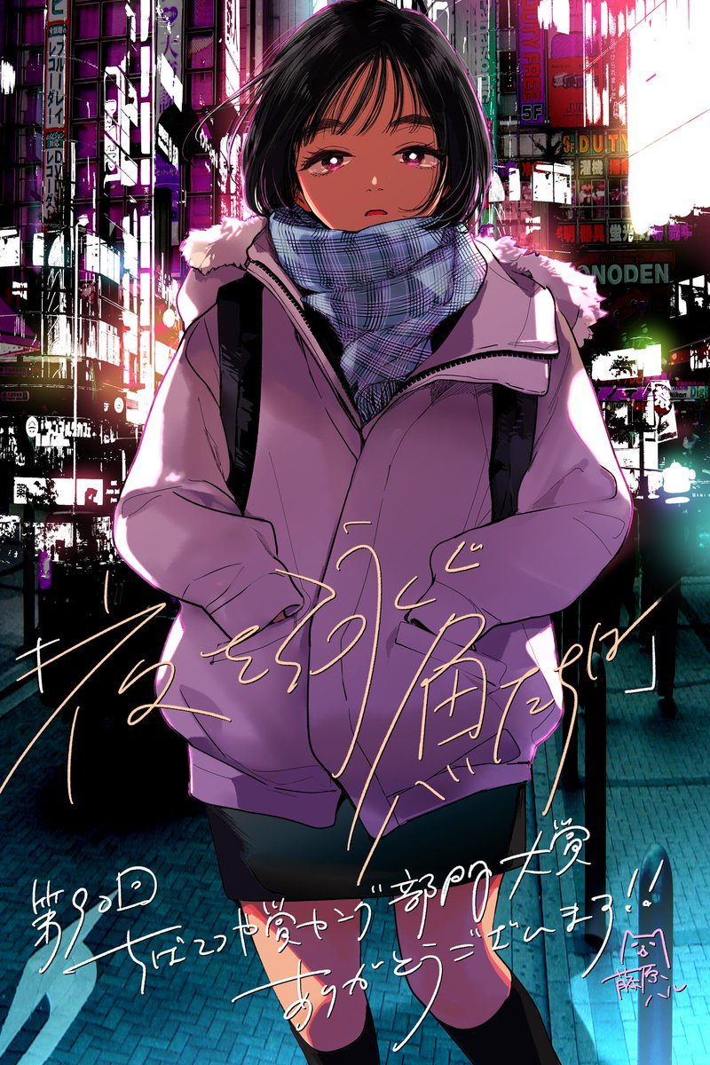 Đọc truyện hentai Đêm cô đơn lạc lõng - Oneshot