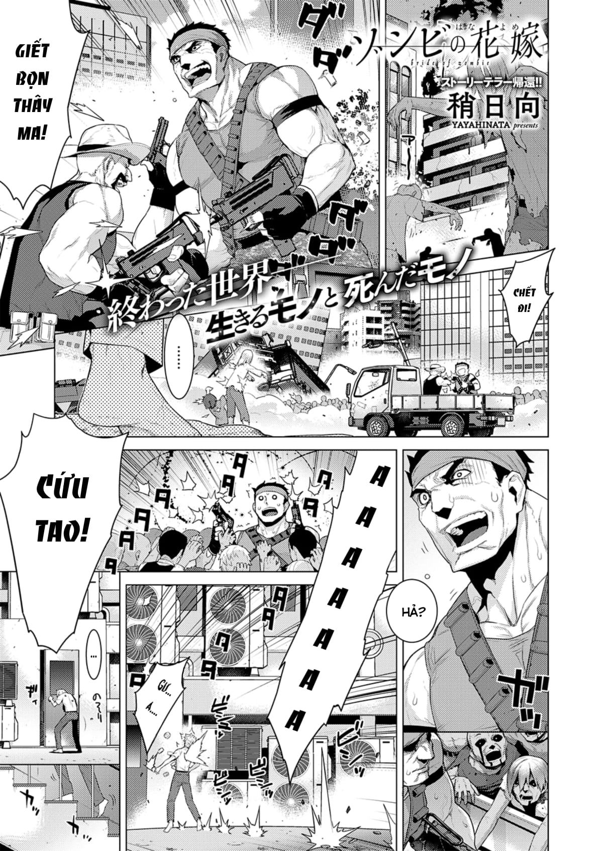 Đọc truyện hentai Zombie No Hanayome - Oneshot