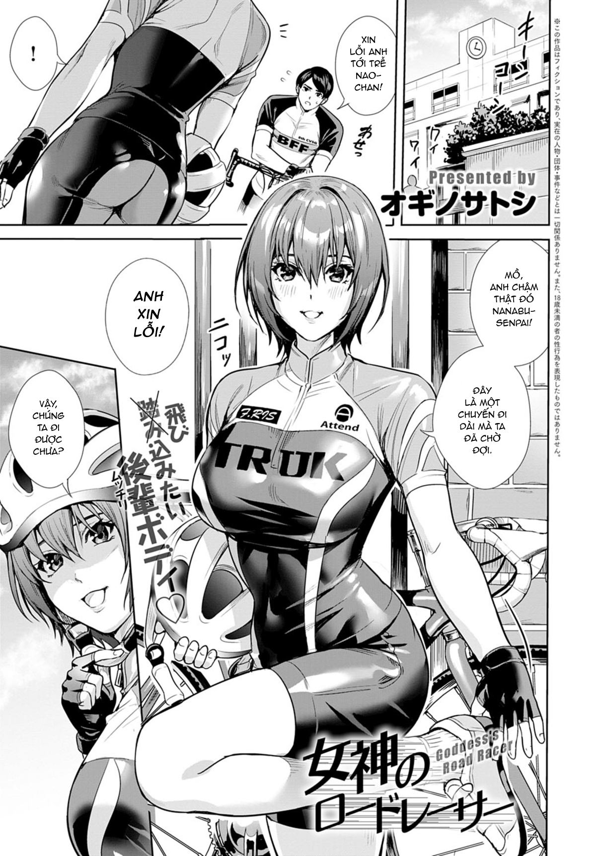 Đọc truyện hentai Thiên thần trên đường đua - Oneshot