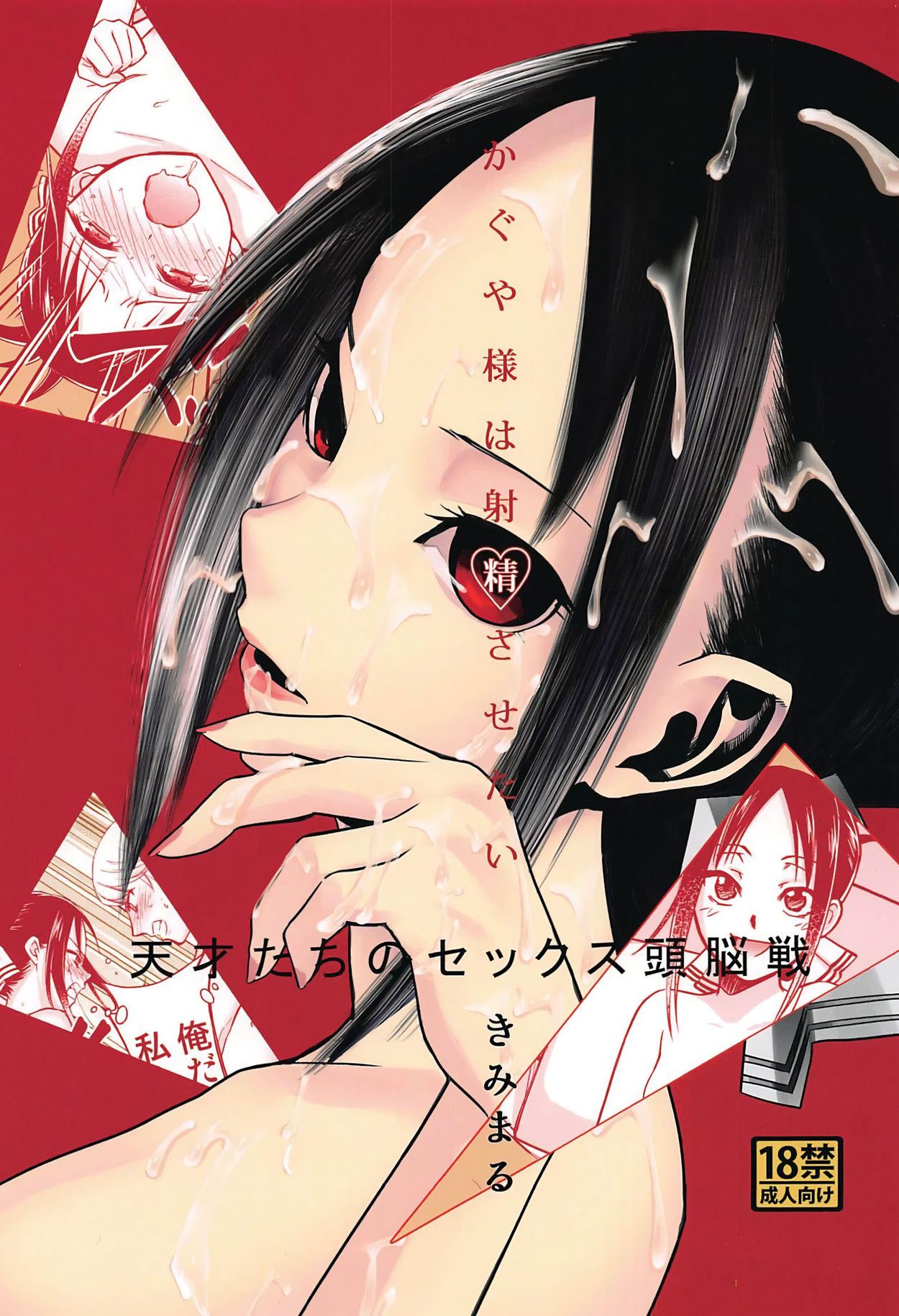 Đọc truyện hentai Cuộc Chiến Tình Địt - Chap 1