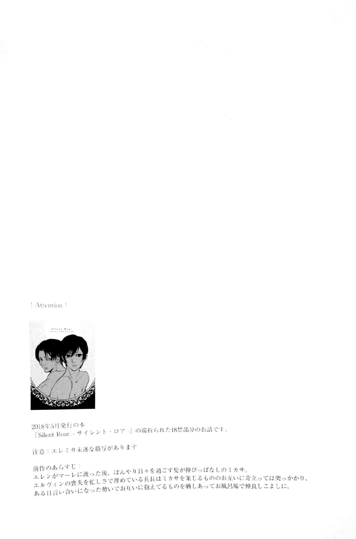 Đọc truyện hentai Tiếng gầm lặng thinh - Oneshot