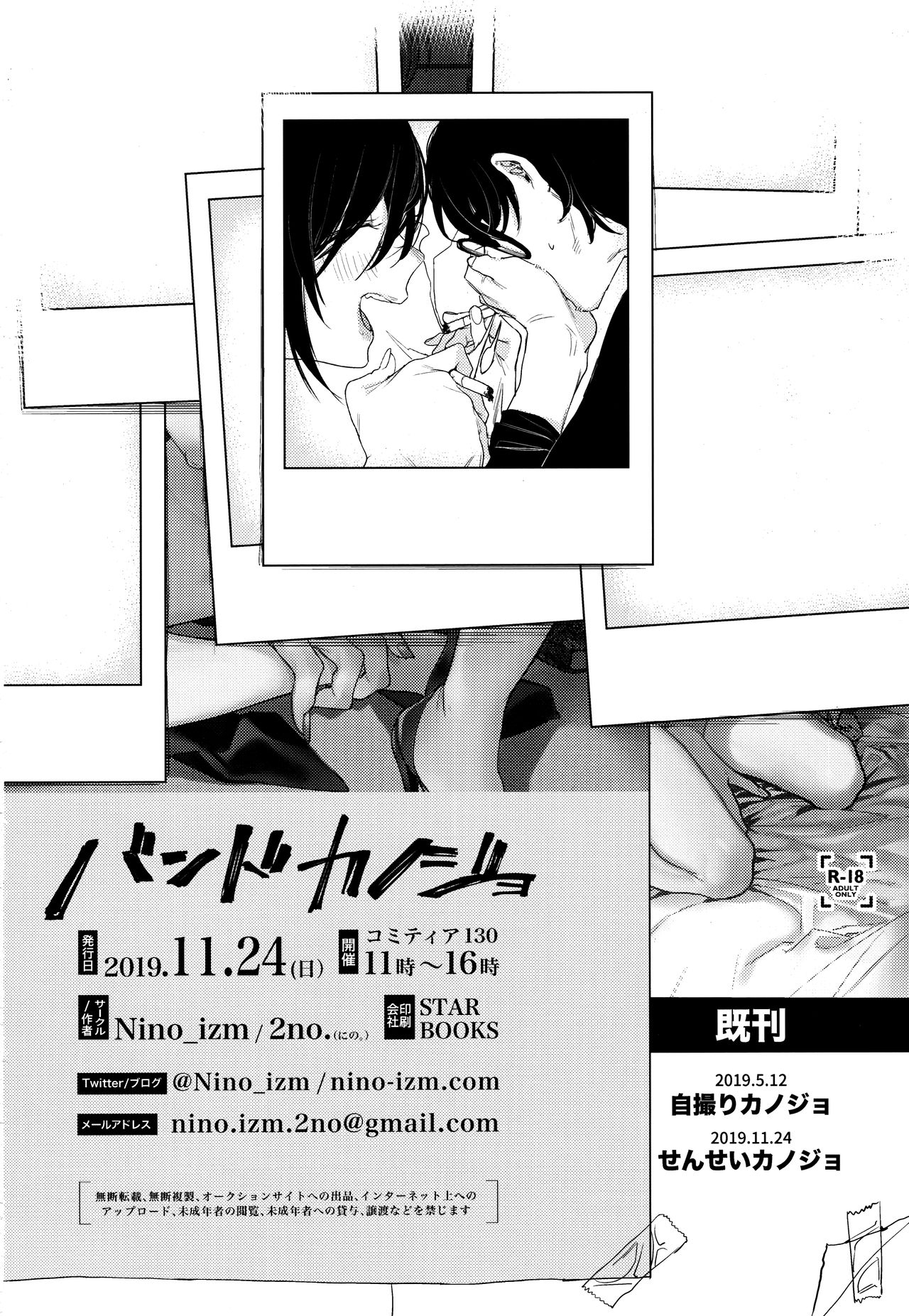 Đọc truyện hentai Rock Girl - Oneshot