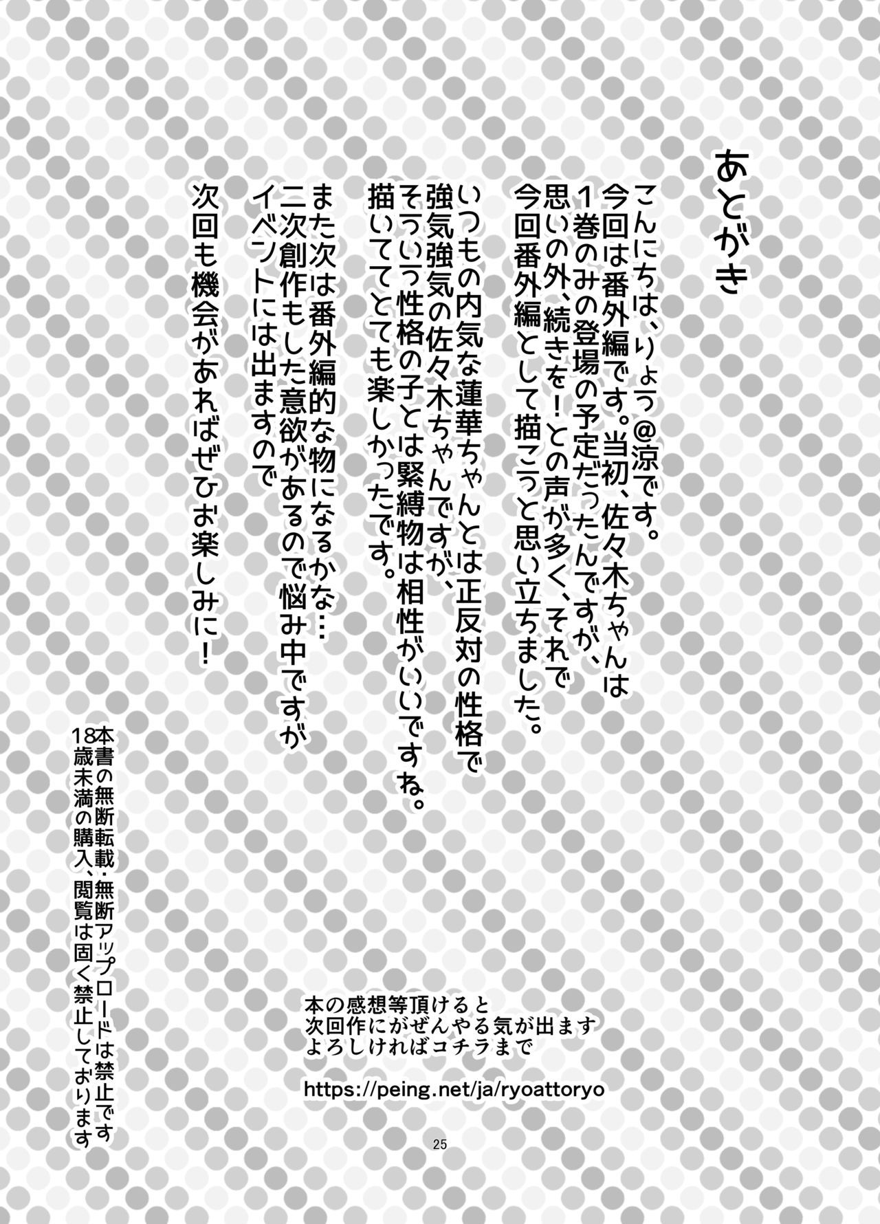 Đọc truyện hentai Rengesou Batsu - Oneshot