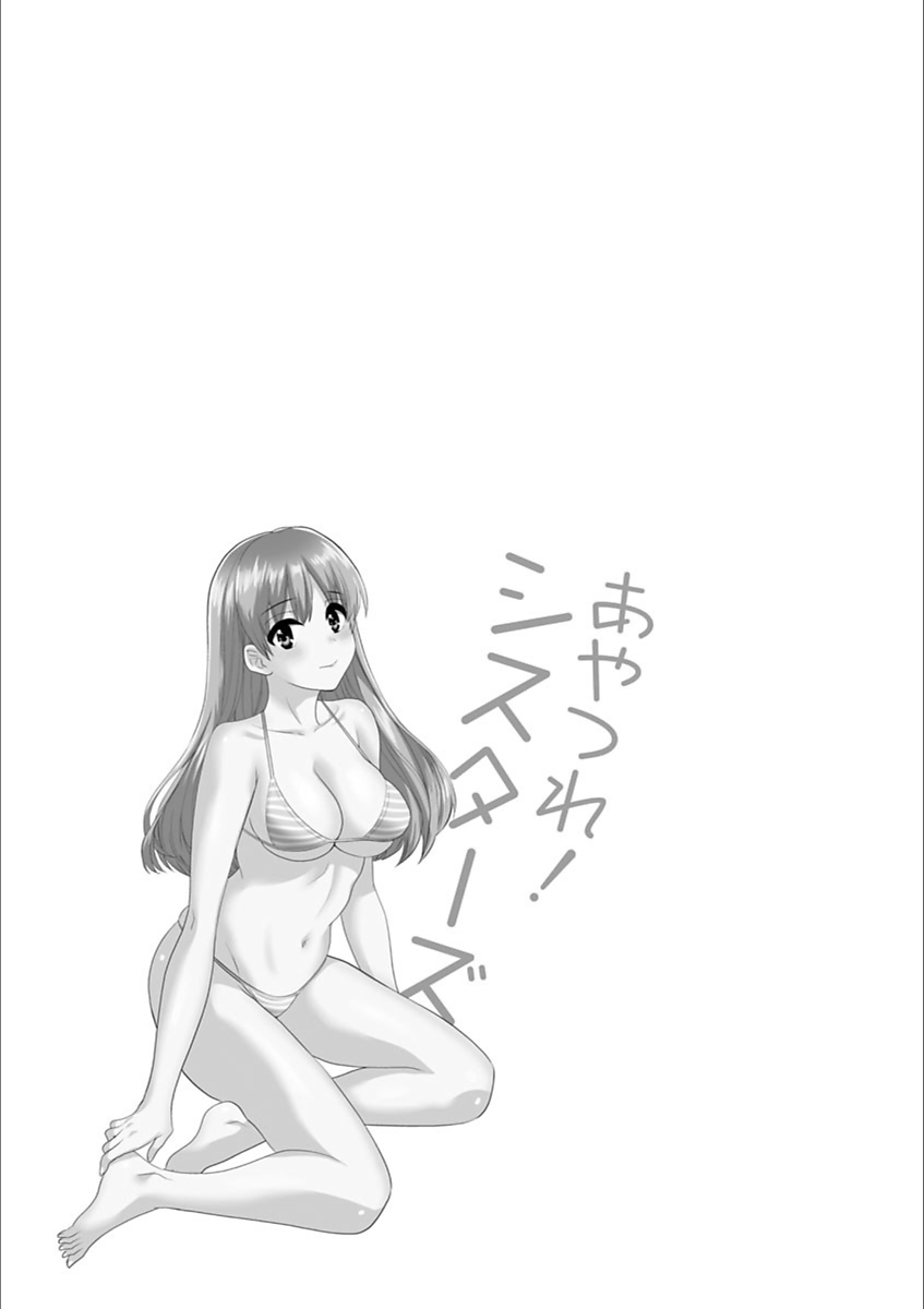 Đọc truyện hentai Ayatsure! Sisters - Chap 3