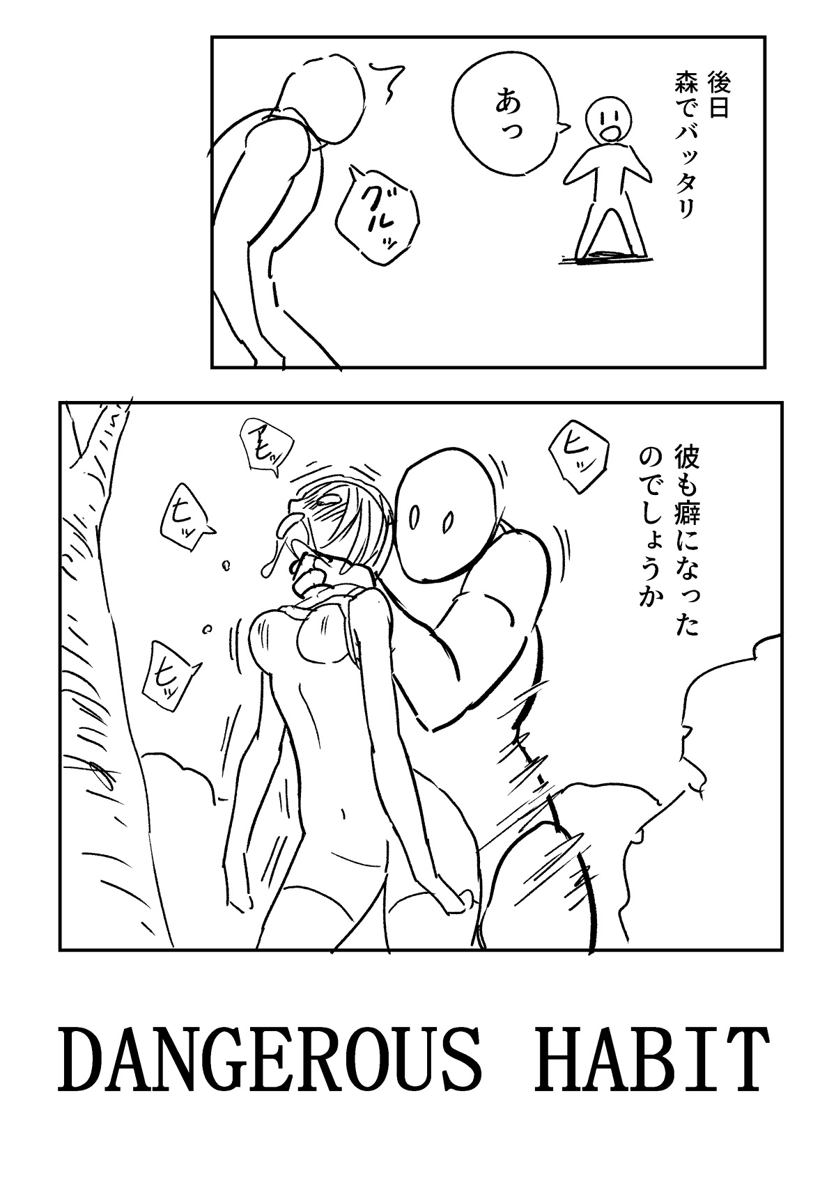 Đọc truyện hentai DANGEROUS HABIT Kubishime, Chissoku, Koukotsu, Soshite... - Oneshot