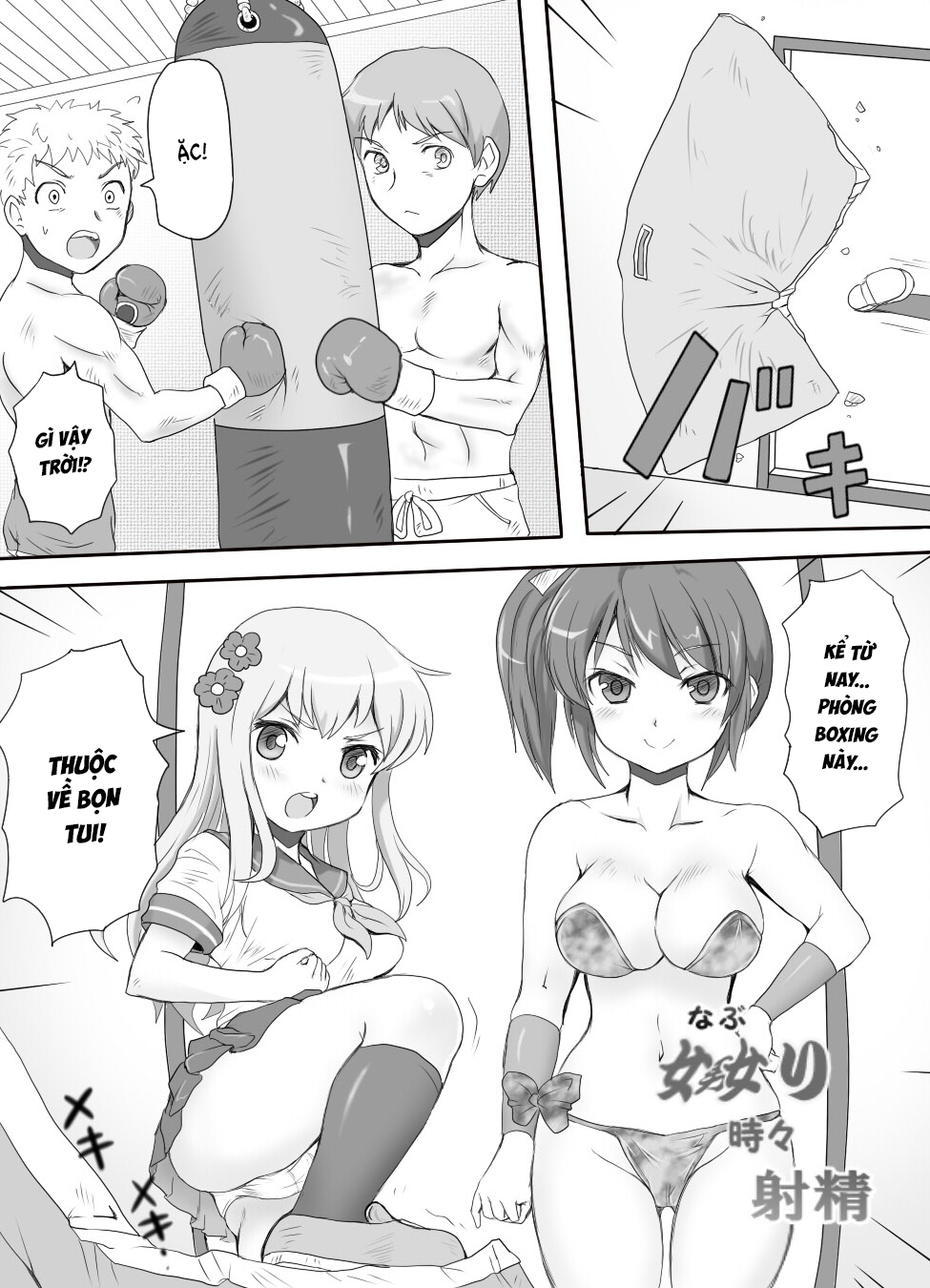 Đọc truyện hentai Naburi Tokidoki Shasei ~Kouhai no Joshi ni Makete Shasei Saserareta Ore~ - Chap 1