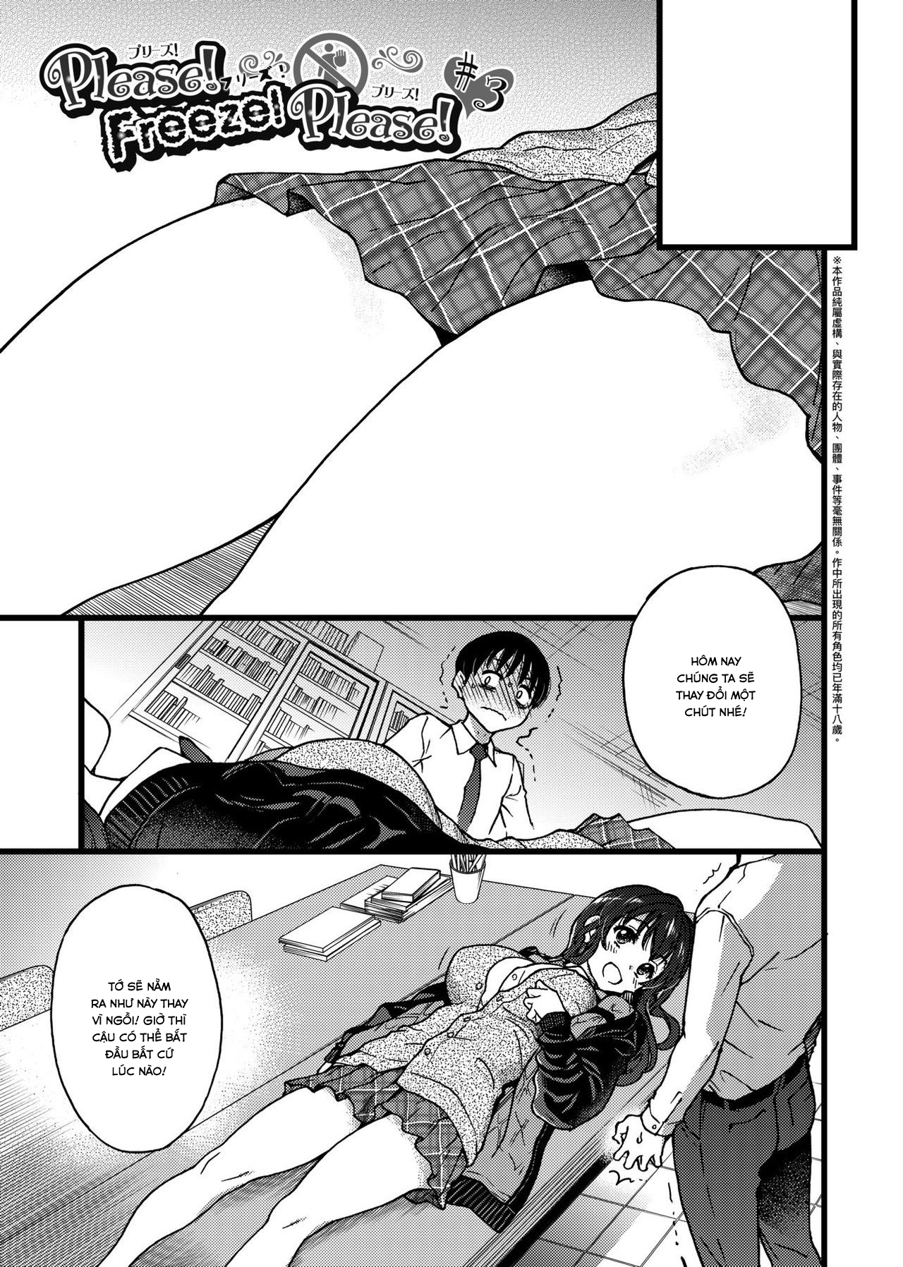 Đọc truyện hentai Please! Freeze! Please! - Chap 3.1