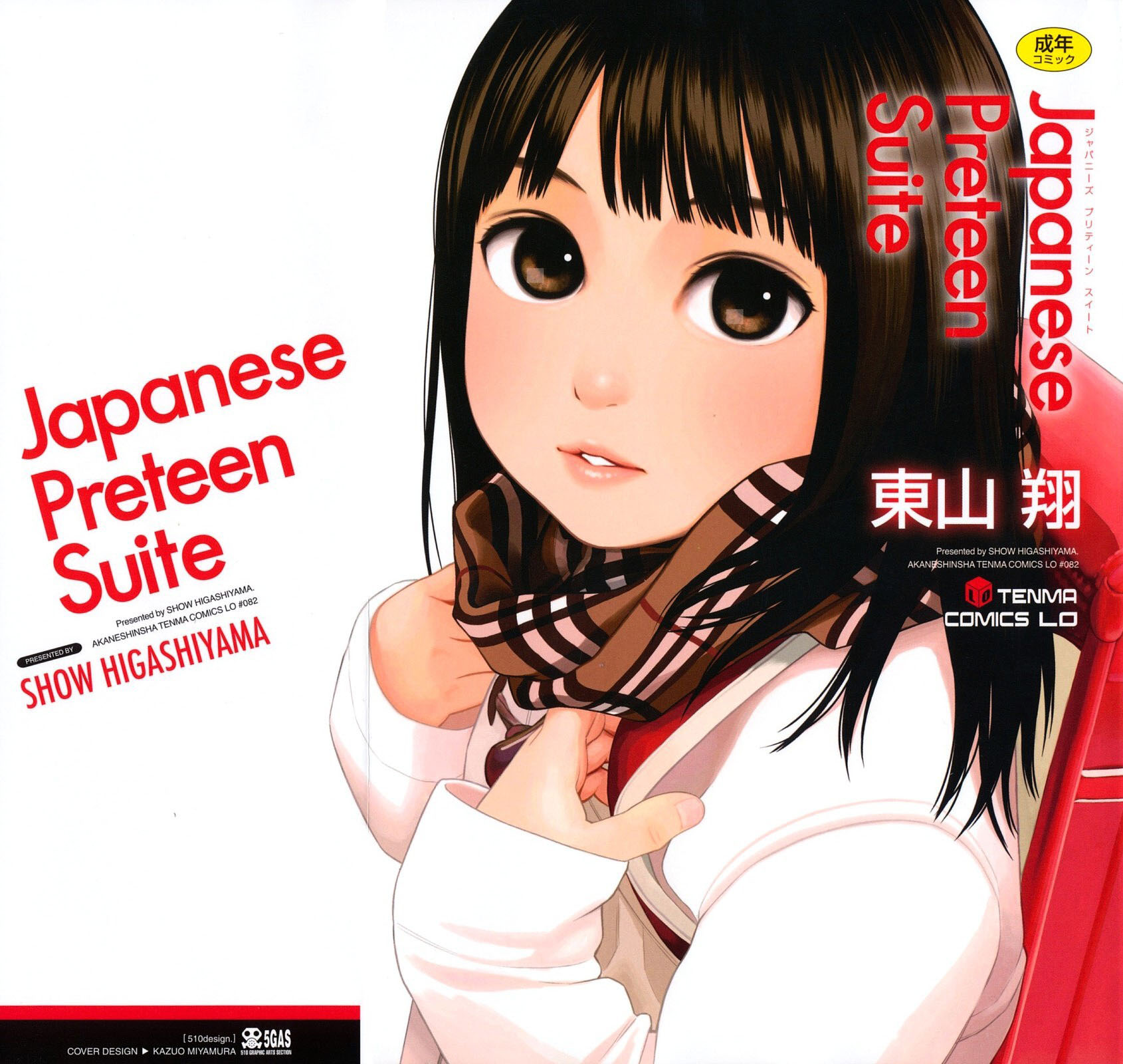 Đọc truyện hentai Japanese Preteen Suite - Chapter 1