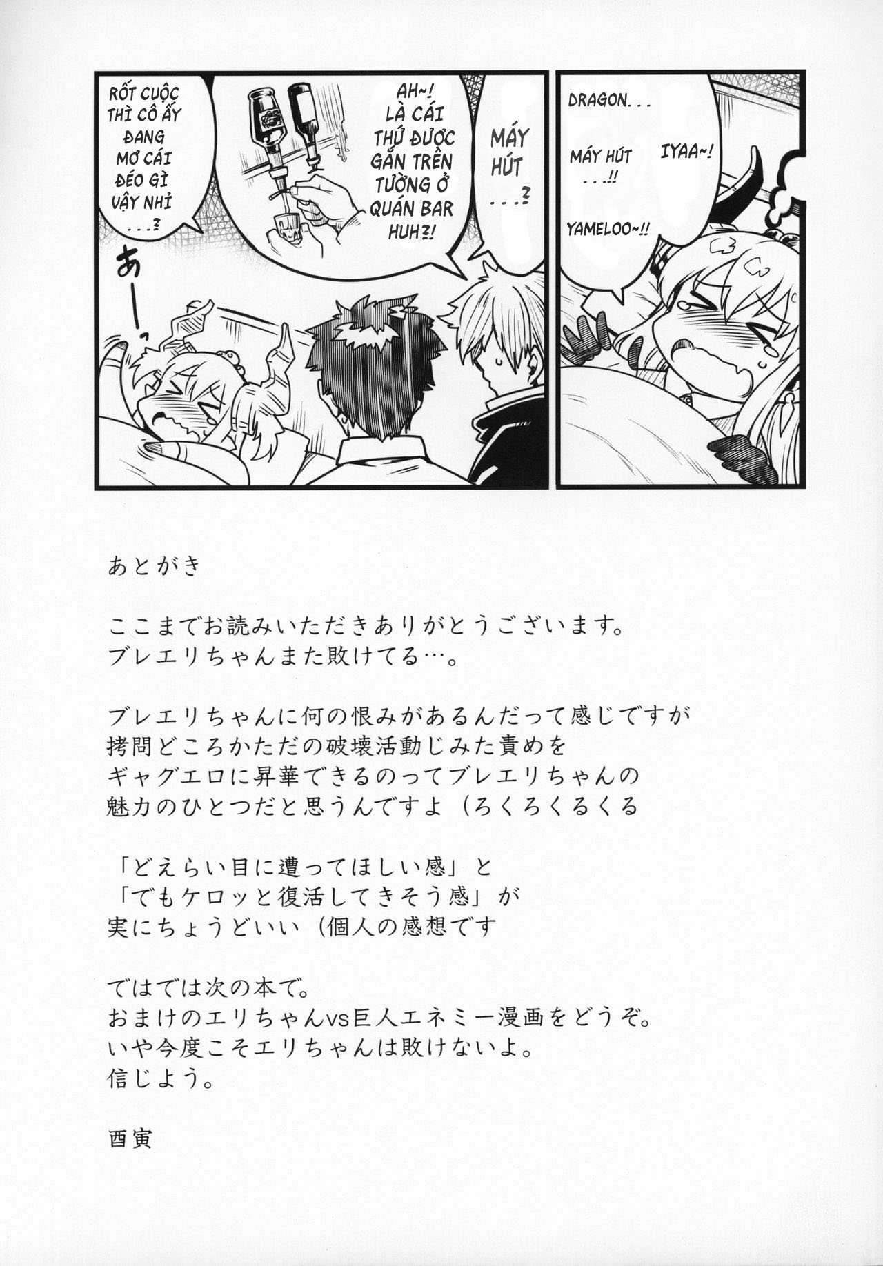 Đọc truyện hentai Yuusha Daihaiboku EX II - Oneshot