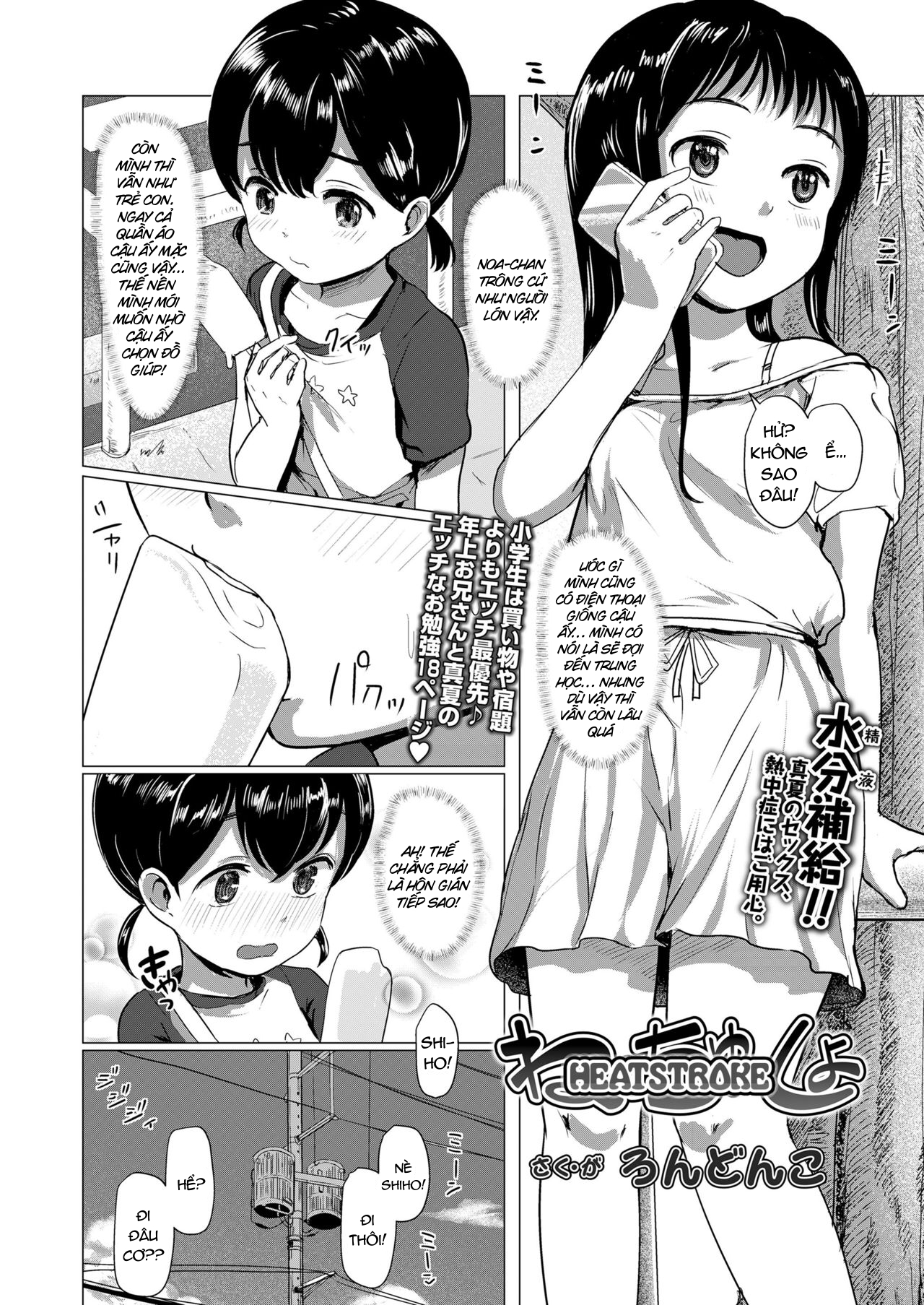 Đọc truyện hentai Sốc nhiệt - Oneshot