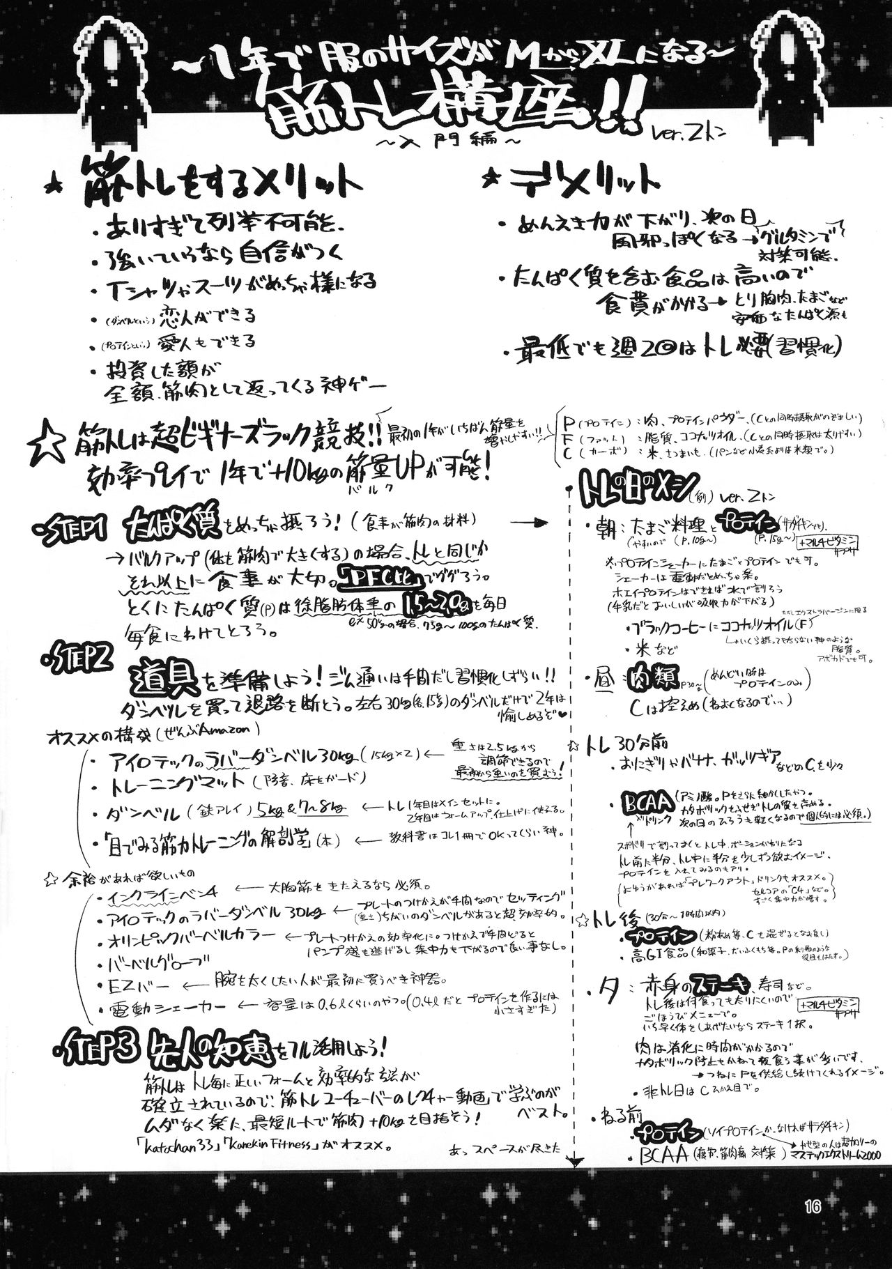 Đọc truyện hentai Futana Najimi - Oneshot
