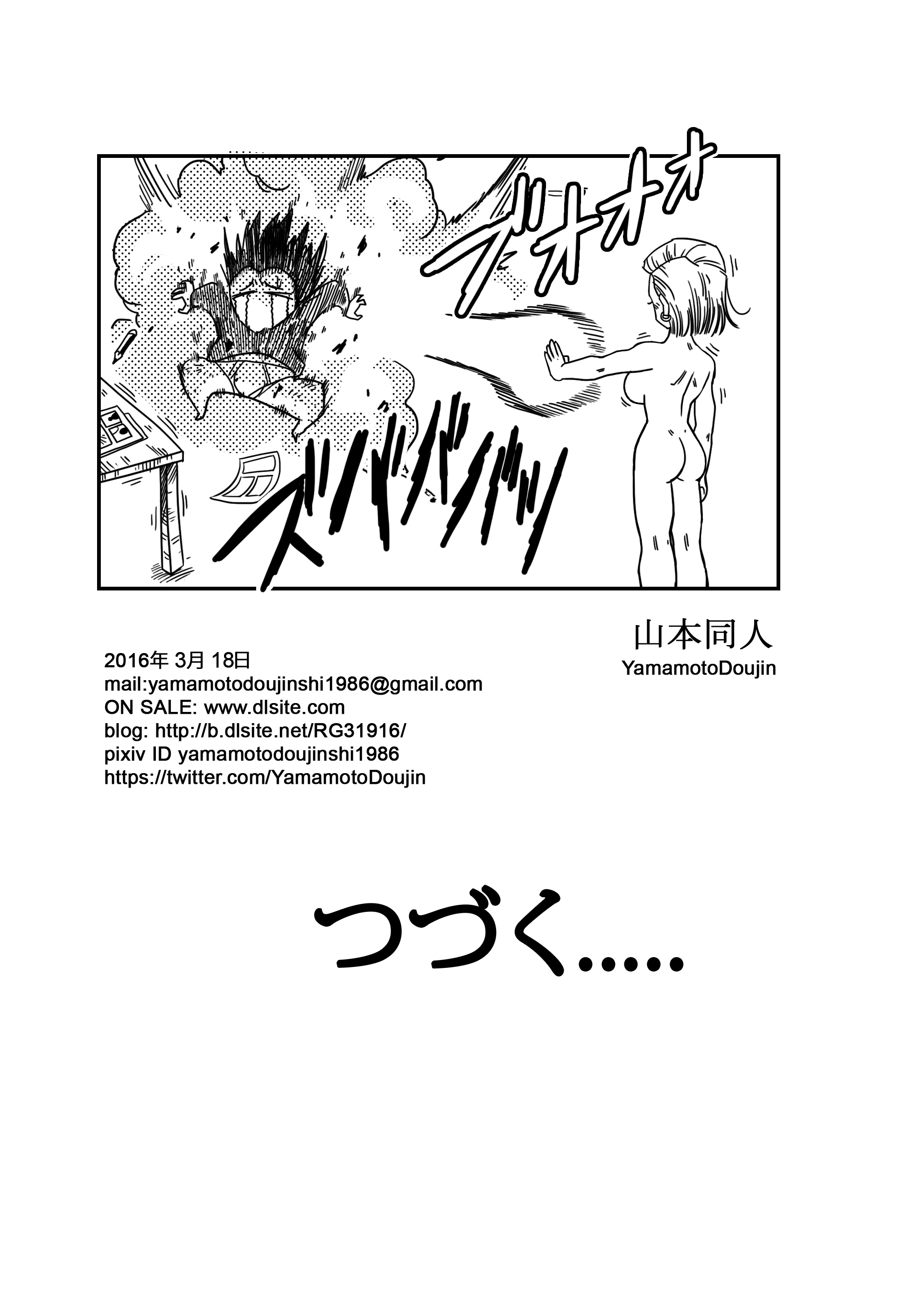 Đọc truyện hentai 18-gou to Mister Satan!! Seiteki Sentou! (Dragon Ball Z) [Decensored] - Oneshot