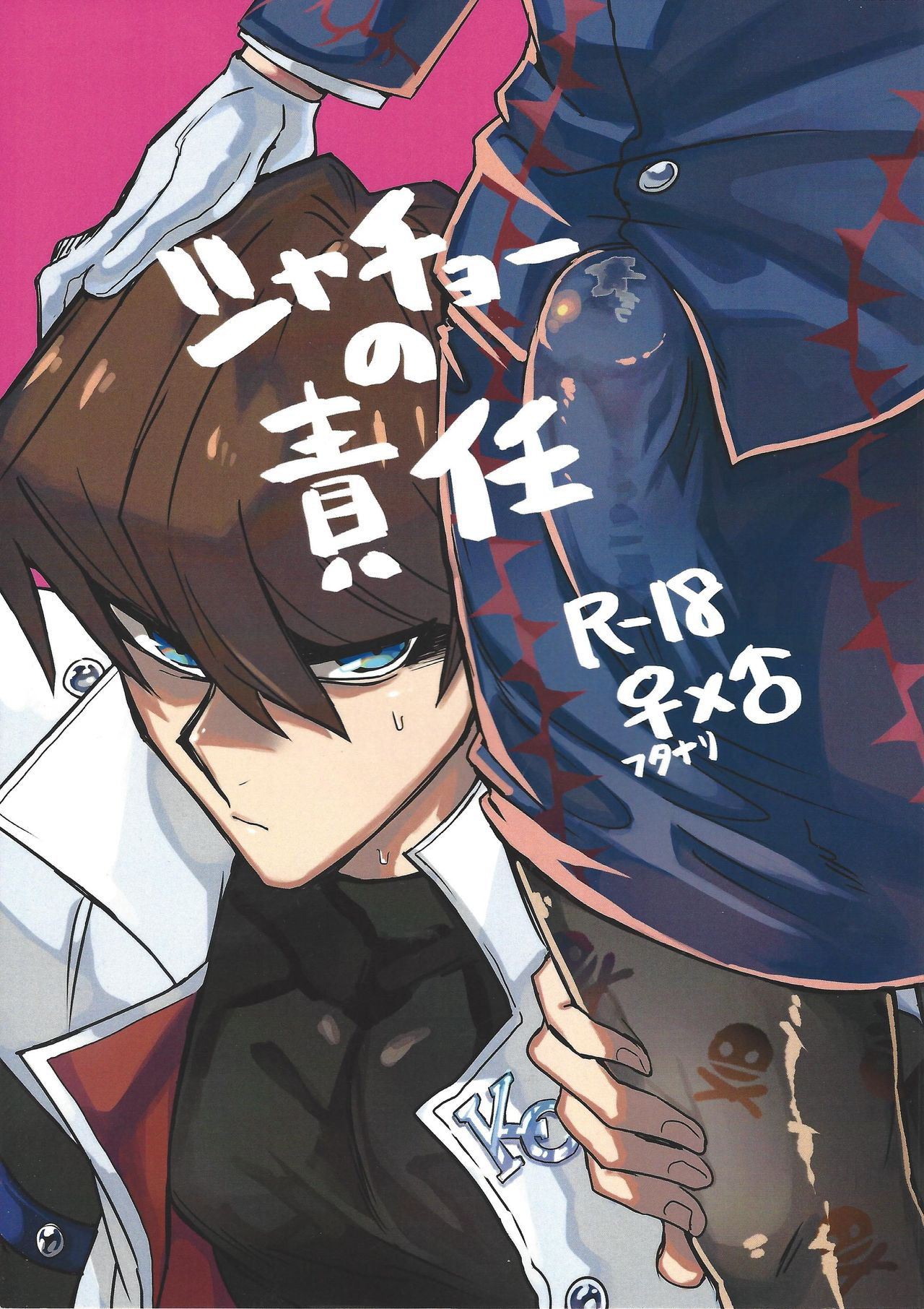 Đọc truyện hentai Shachou no Sekinin - Oneshot