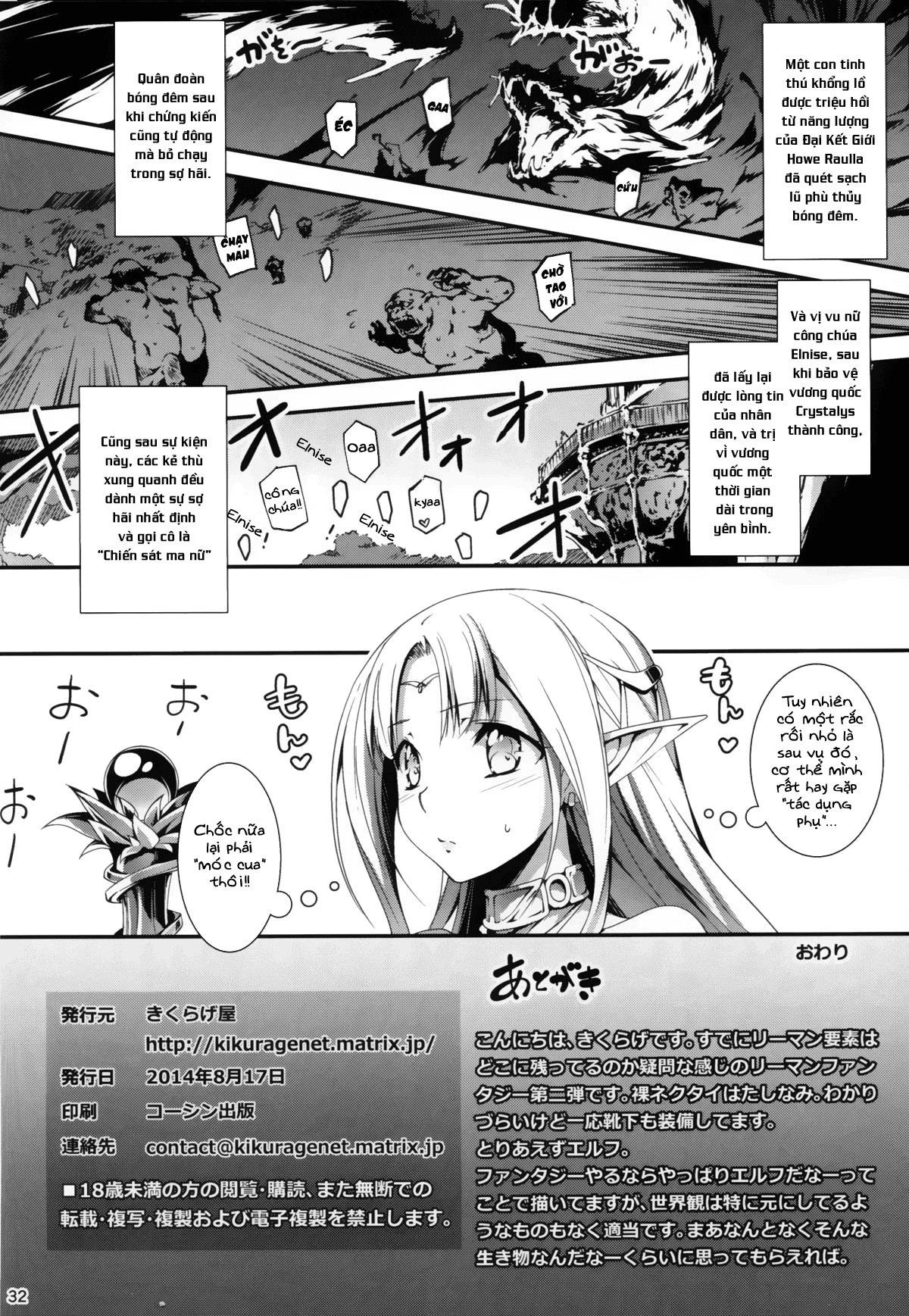 Đọc truyện hentai Anh nhân viên sang dị giới - Chap 2: Anh nhân viên hắc ám và Công chúa Elf Elnise