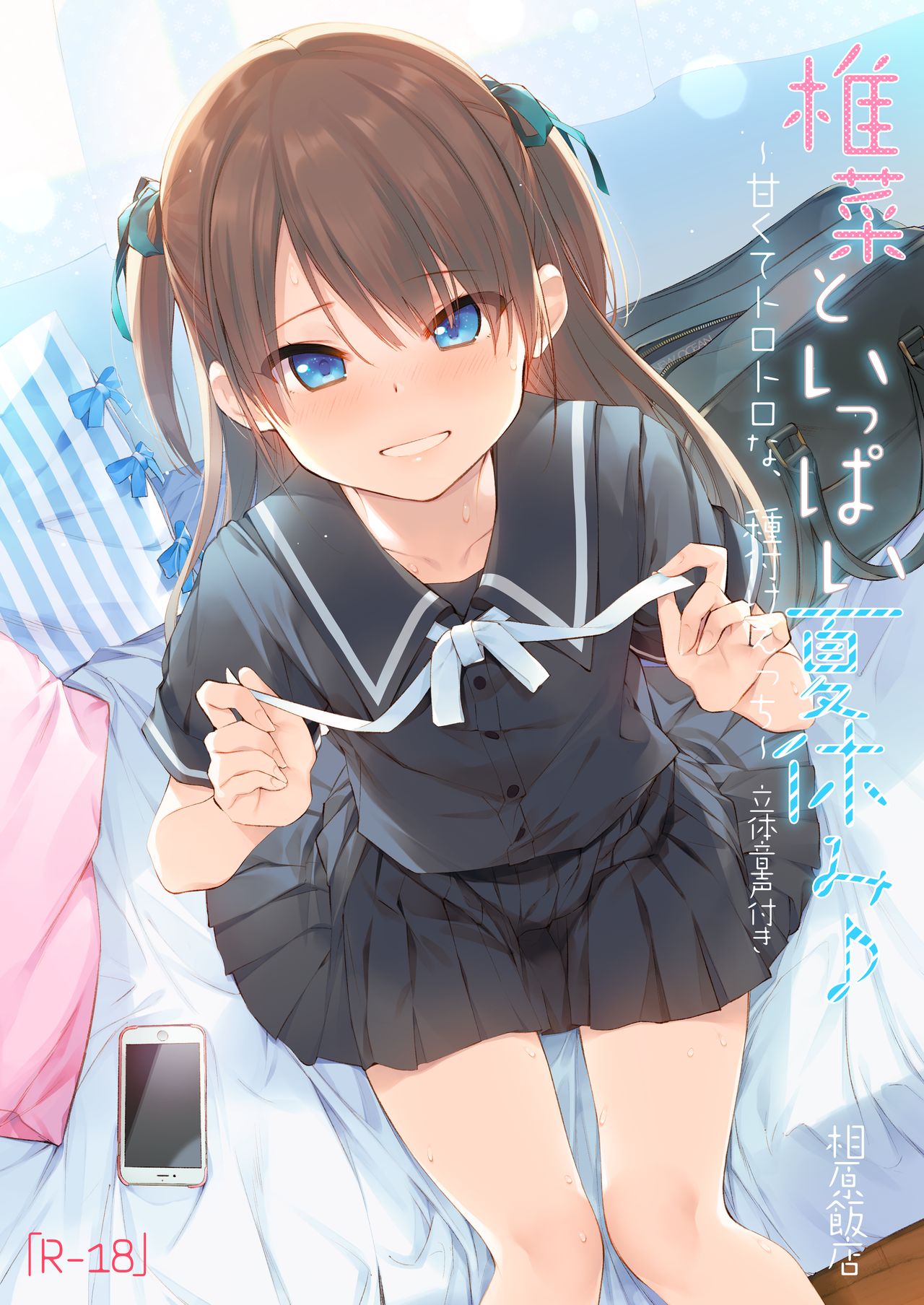 Đọc truyện hentai Shiina và kì nghỉ hè hạnh phúc - Oneshot