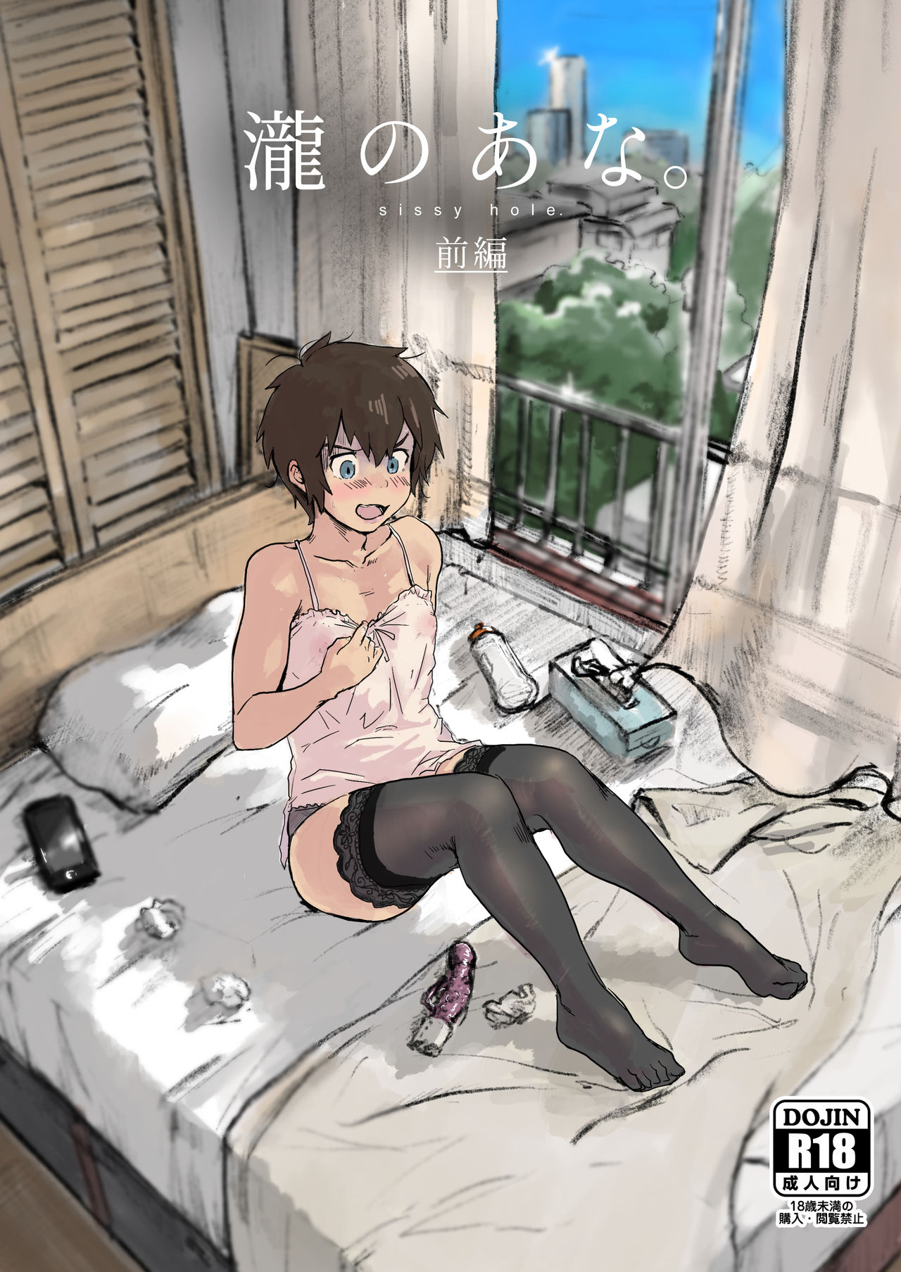 Đọc truyện hentai Taki no Ana - Chap 1