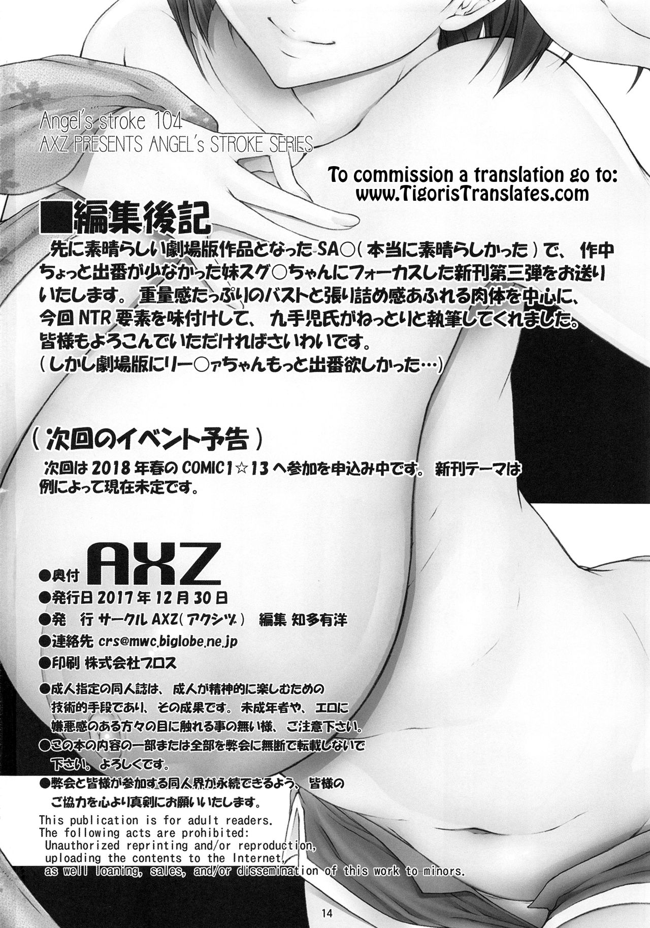 Đọc truyện hentai Suguha Scramble! Oniichan no Seiyoku Kanri (Sword Art Online) - Chap 3