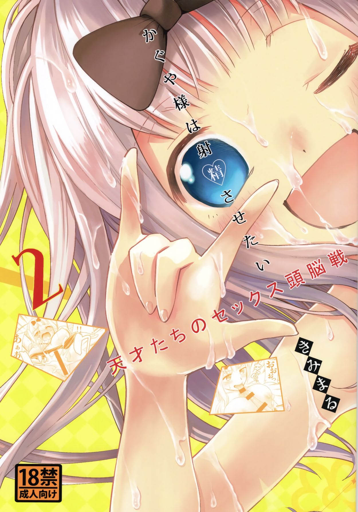 Đọc truyện hentai Cuộc Chiến Tình Địt - Chap 2