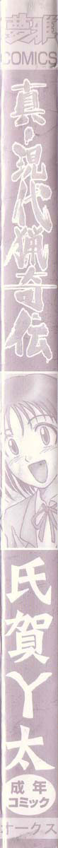 Đọc truyện hentai Những vụ án kinh hoàng có thật. Chap 1