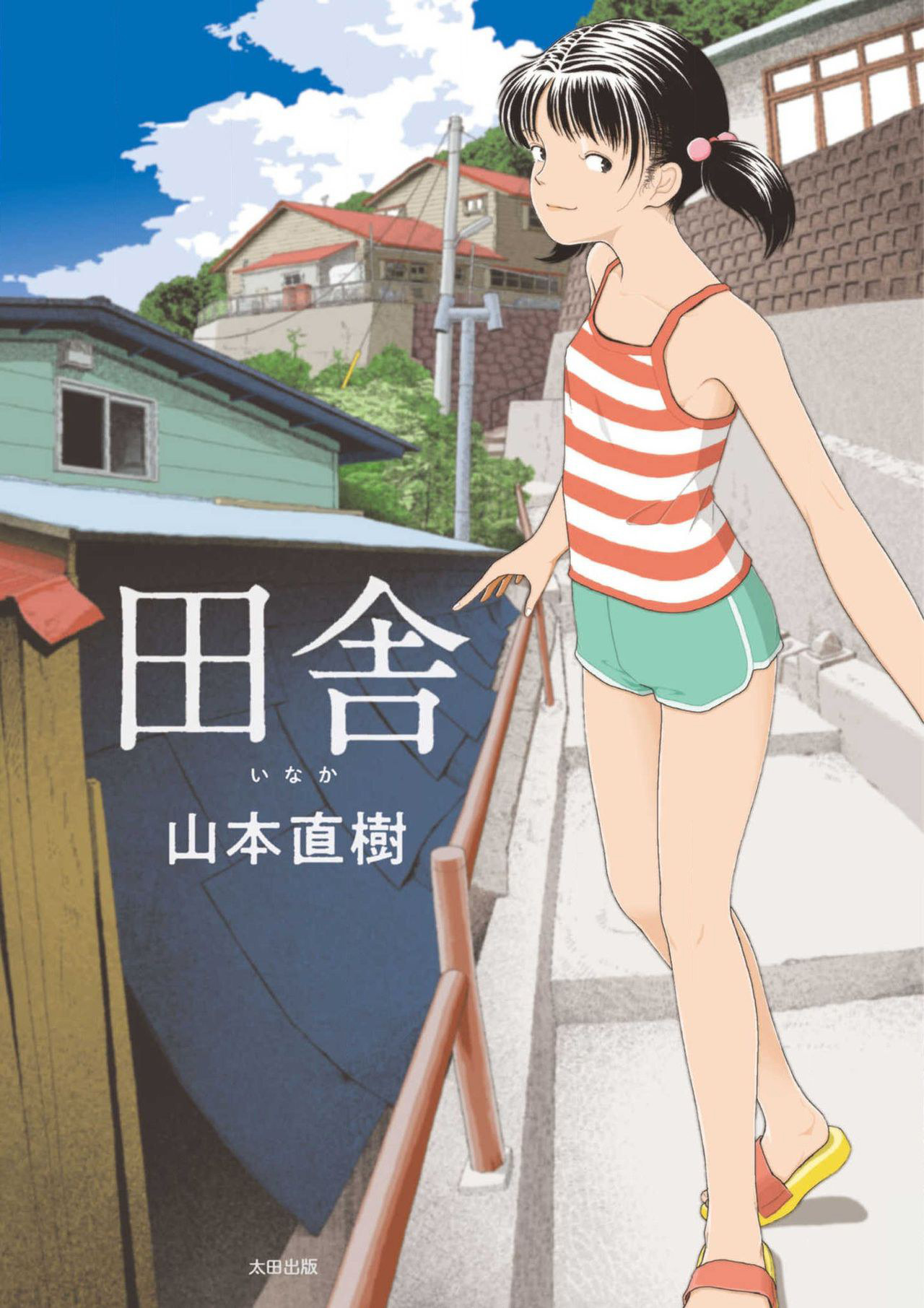 Đọc truyện hentai Về Quê - Tỉnh giấc