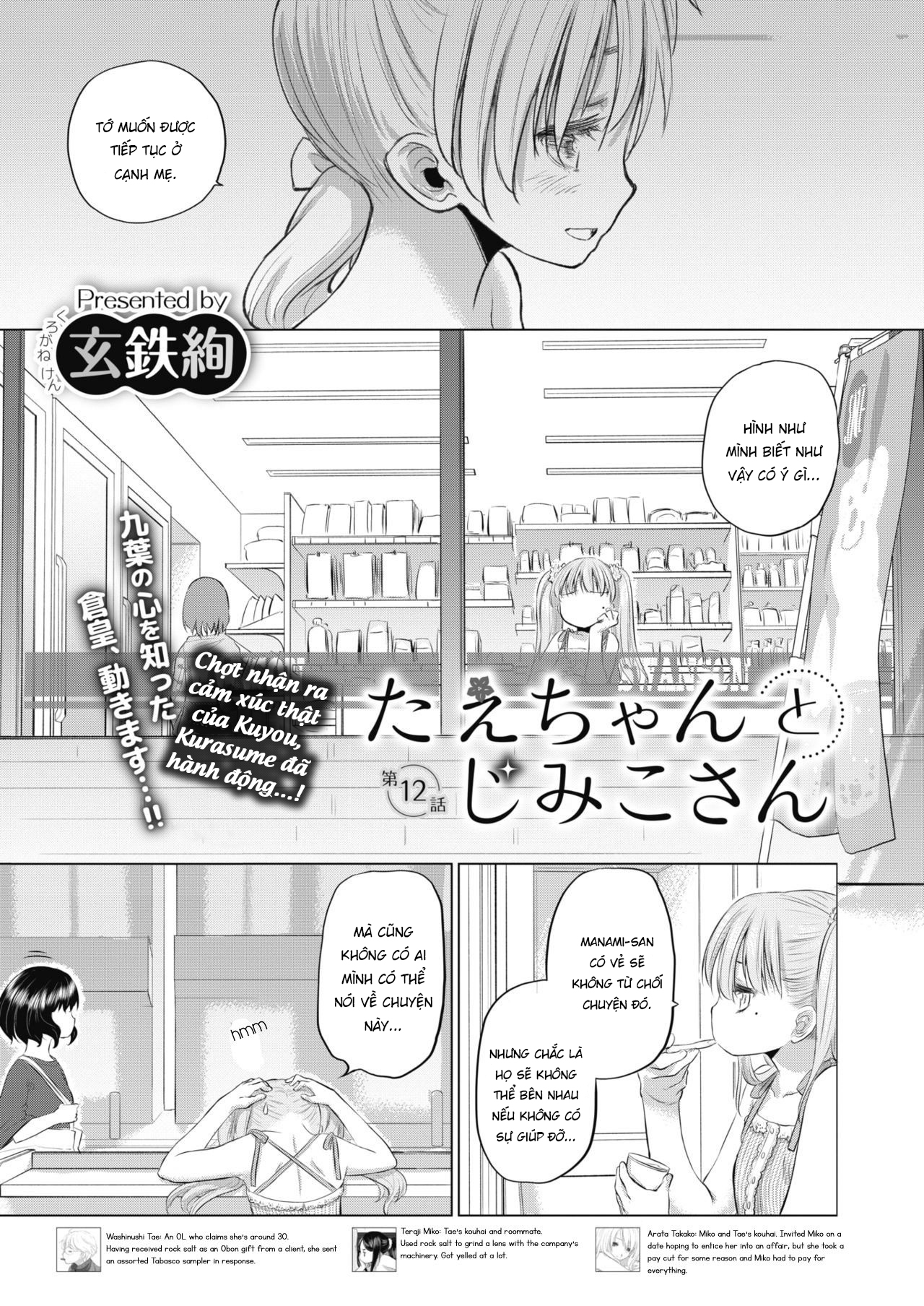 Đọc truyện hentai Tae-chan to Jimiko-san - Chap 12