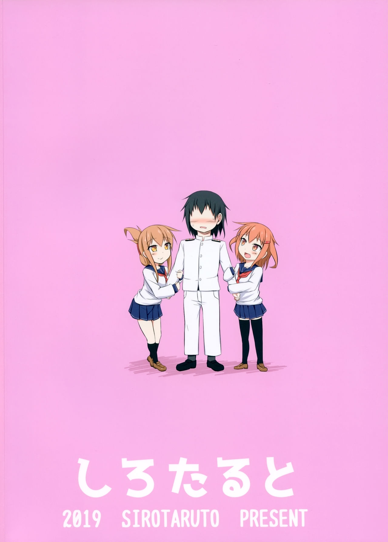 Đọc truyện hentai Ikazuchi và Inazuma muốn em bé của chỉ huy!! (Kantai Collection -KanColle-) - Chap 1