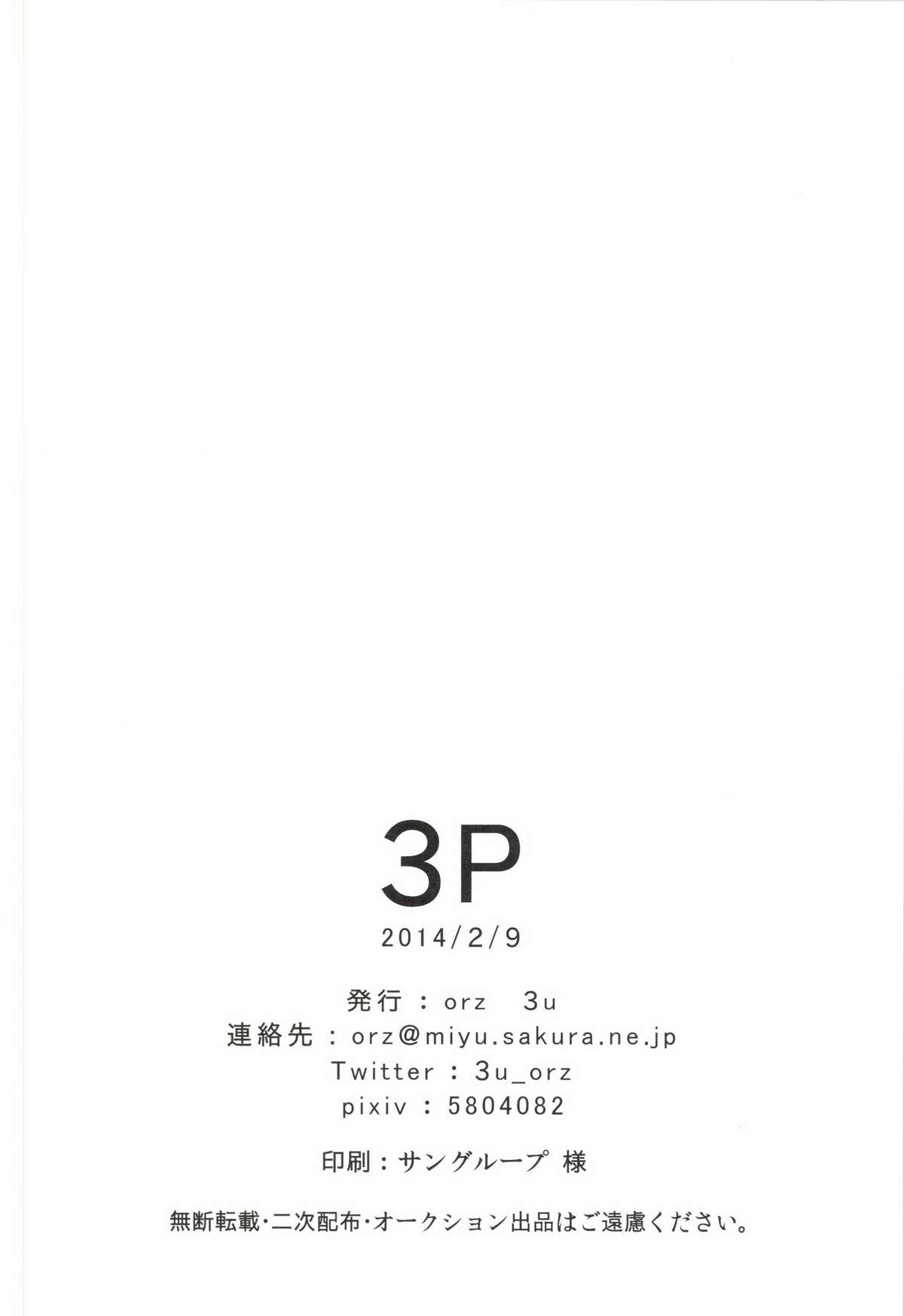 Đọc truyện hentai 3P (Attack on Titan doujinshi) - Oneshot