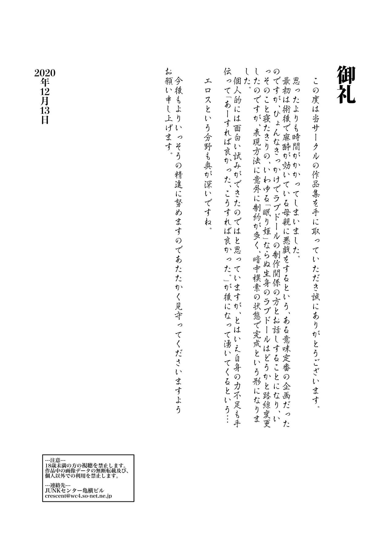 Đọc truyện hentai Mama Ningyou Lobotomy Shujutsu ni Shippai Shita Hahaoya o Dutch Wife ni Shiteiru Musuko no Hanashi. - Oneshot