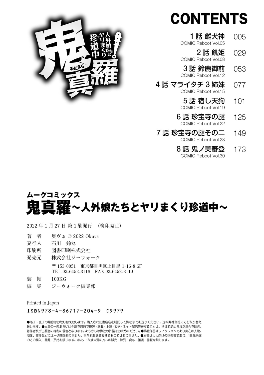 Đọc truyện hentai Onimara - Chap 8 - End.