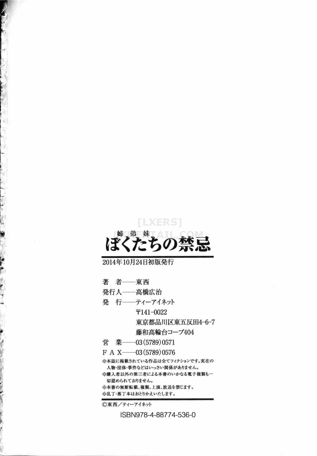 Đọc truyện hentai Boku-Tachi No Kinki - Chap 7 - END