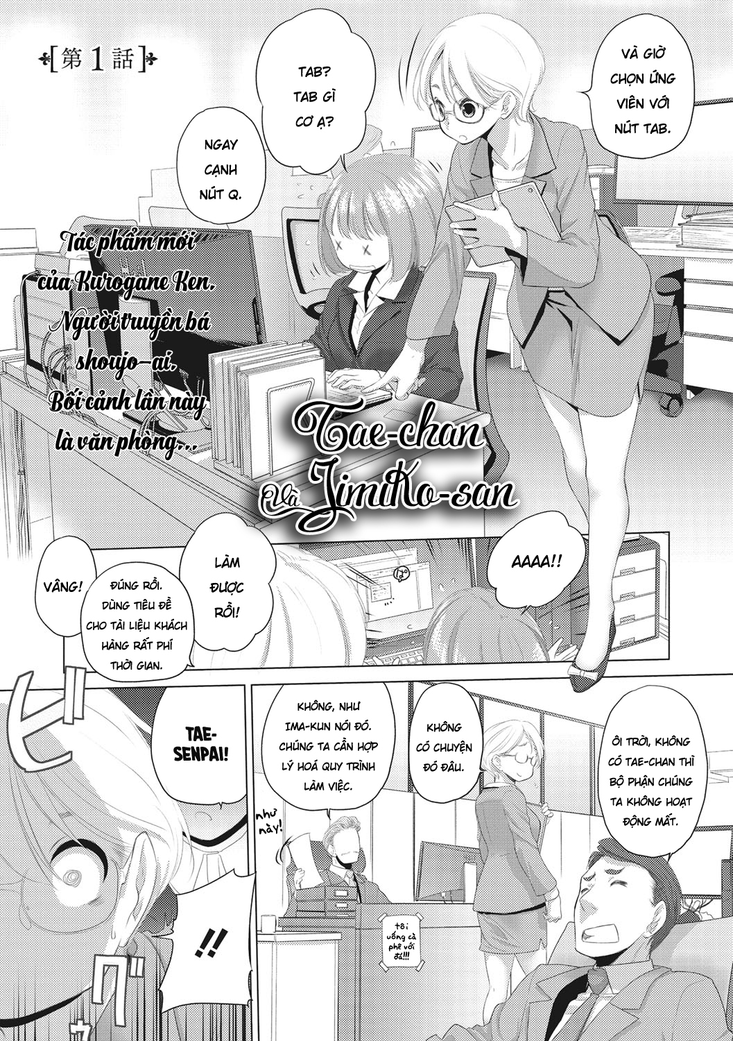 Đọc truyện hentai Tae-chan to Jimiko-san - Chap 1