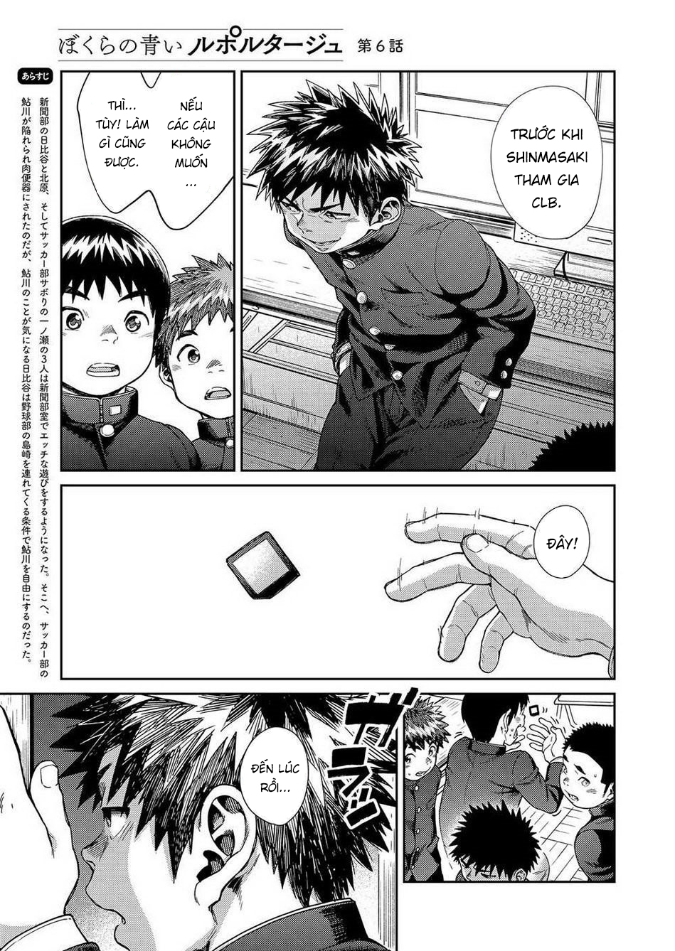 Đọc truyện hentai Our inexperienced reportage - Chap 6