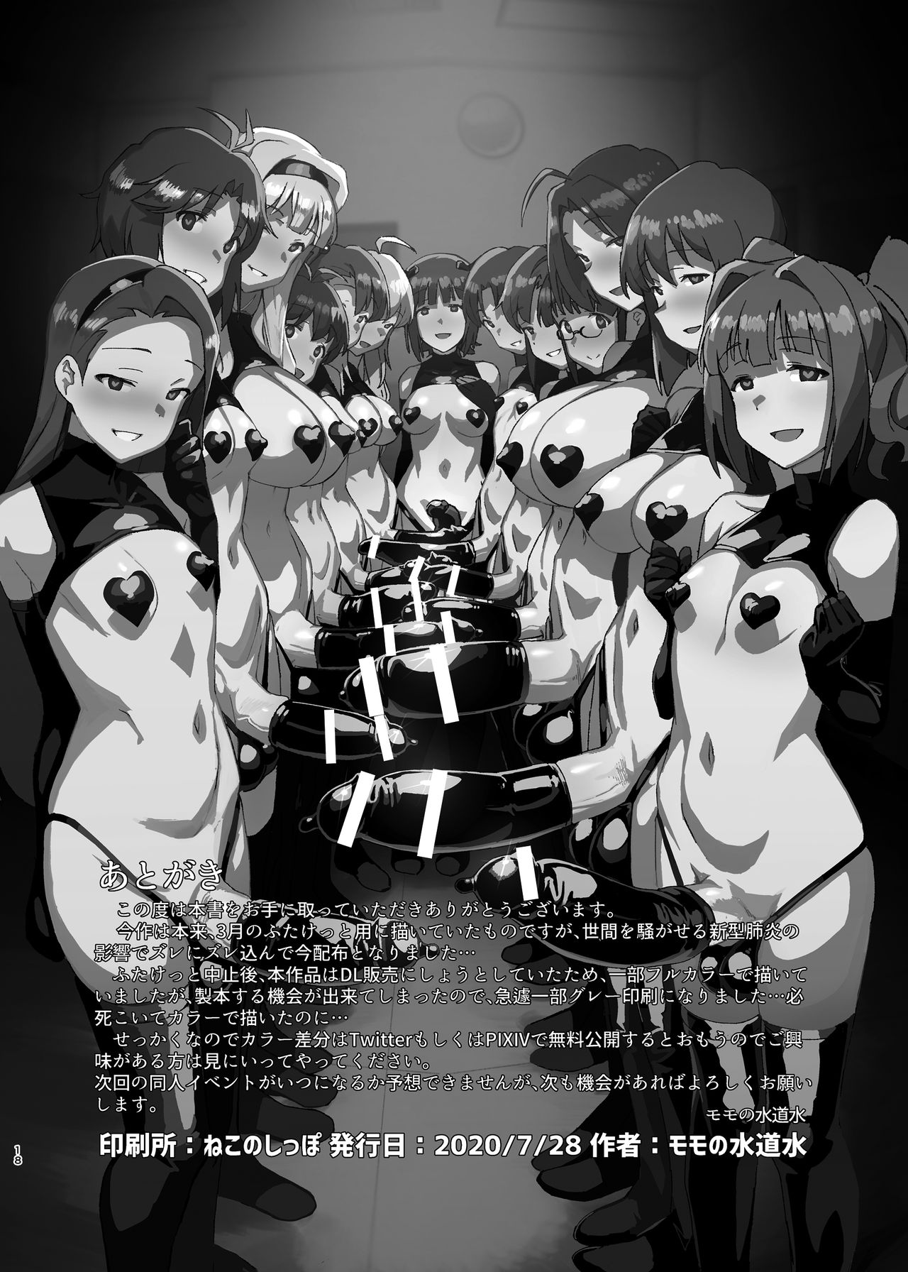 Đọc truyện hentai Idol Futanari-ka Switch - Chap 2: Lượt cuối cùng