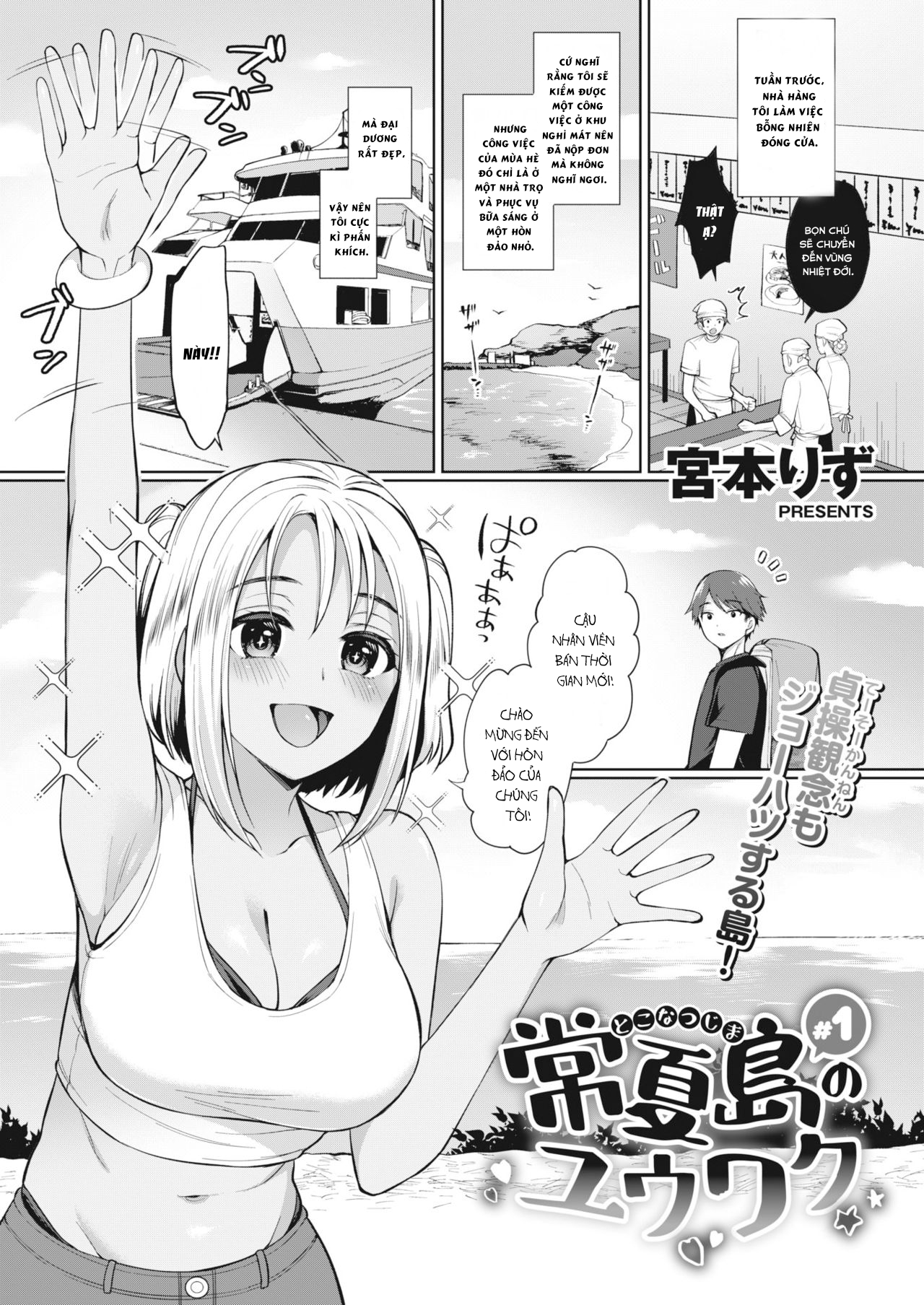 Đọc truyện hentai Tokonatsujima no Yuuwaku - Chap 1
