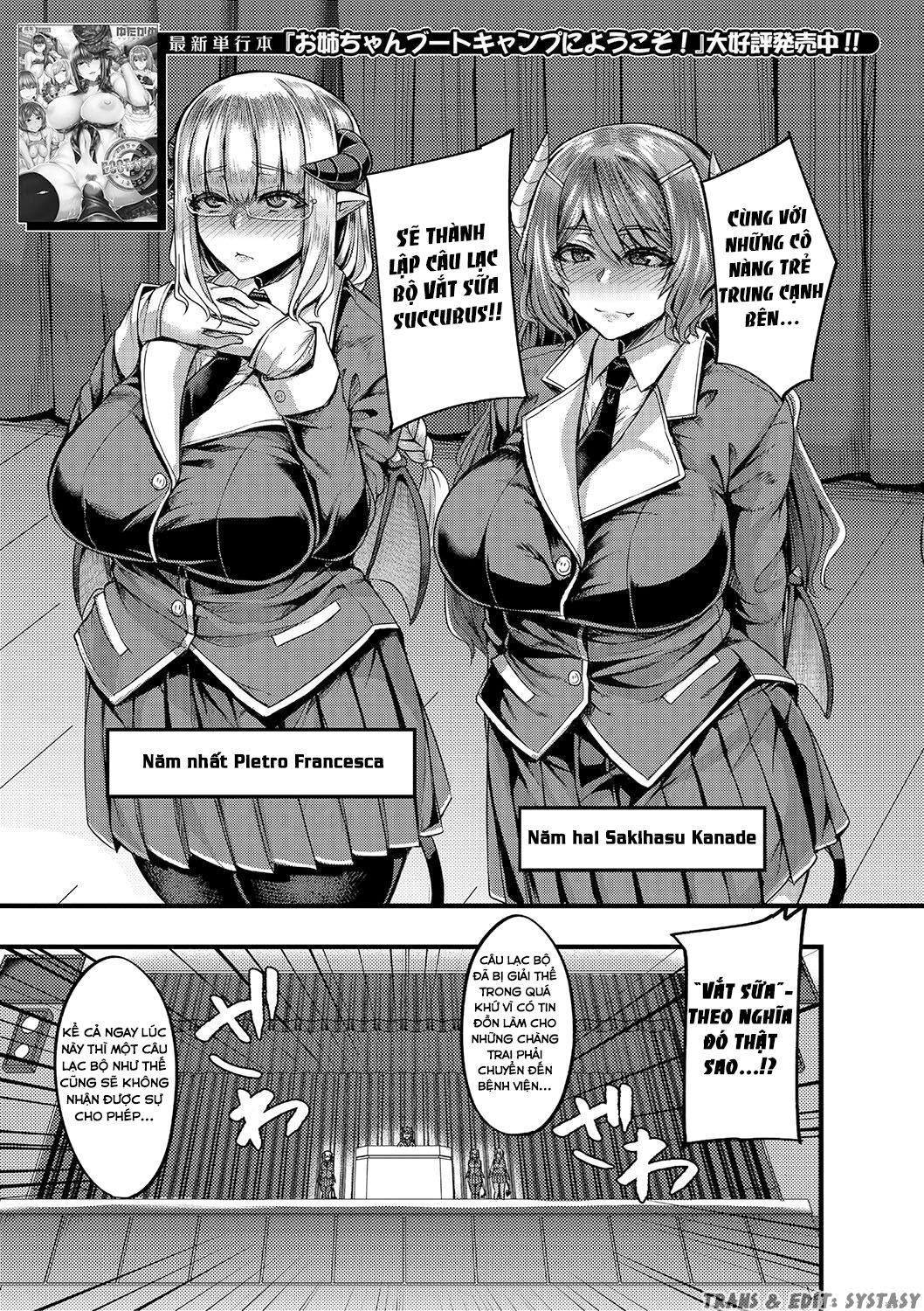 Đọc truyện hentai Succubus Sakusei-bu - Chap 1