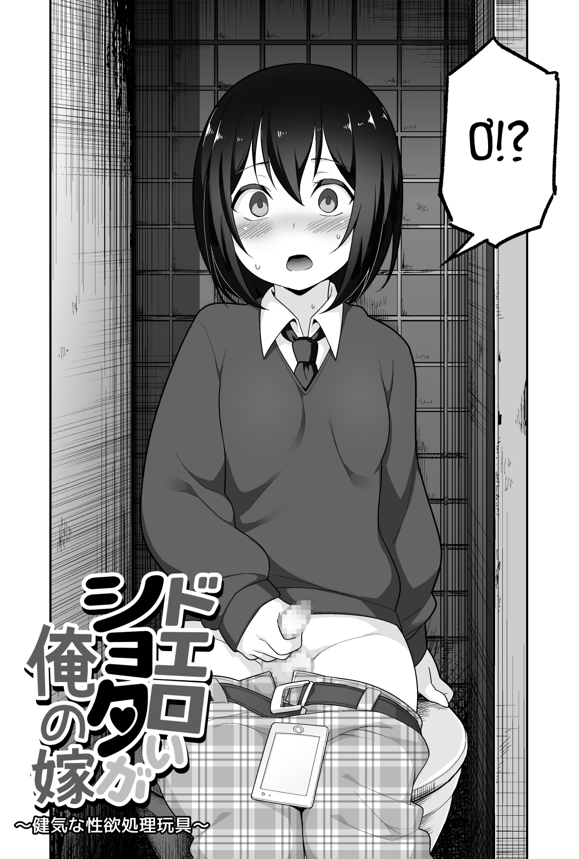 Đọc truyện hentai Anh bảo vệ may mắn và em học sinh xui xẻo. - Chap 1: Bắt quả tang nha.