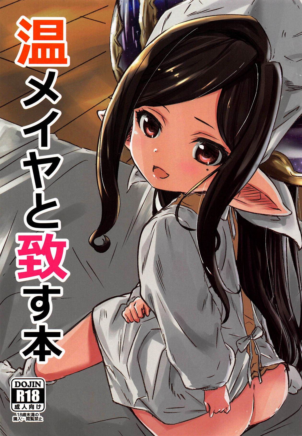 Đọc truyện hentai Atatamaya to Itasu Hon - Oneshot