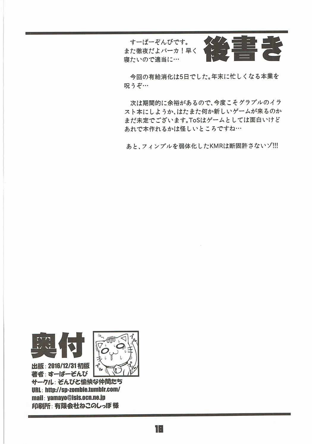 Đọc truyện hentai Ferry-chan ga Chucchu Shitekuru Hon - Oneshot