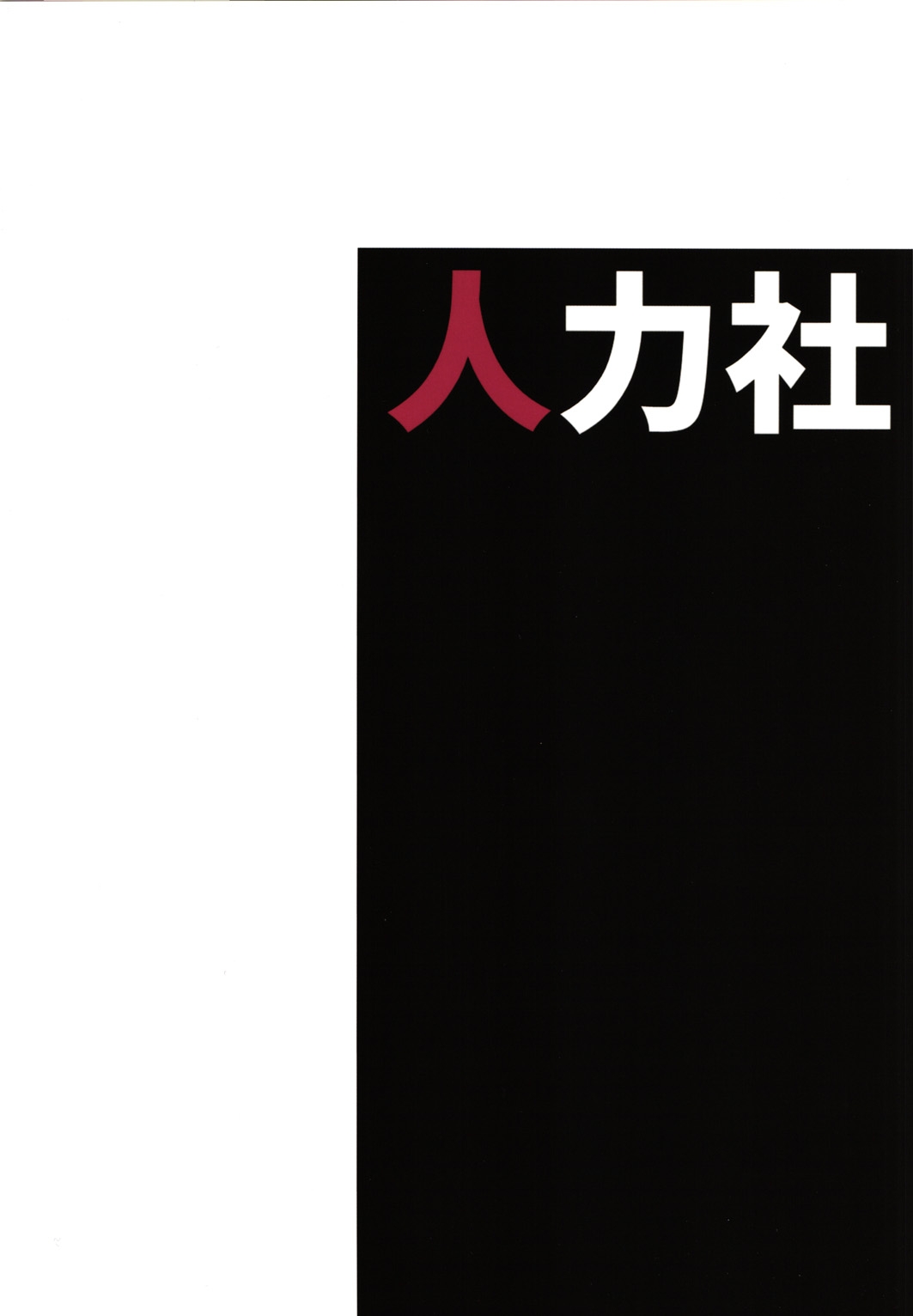 Đọc truyện hentai Kuro no Gishiki - Oneshot