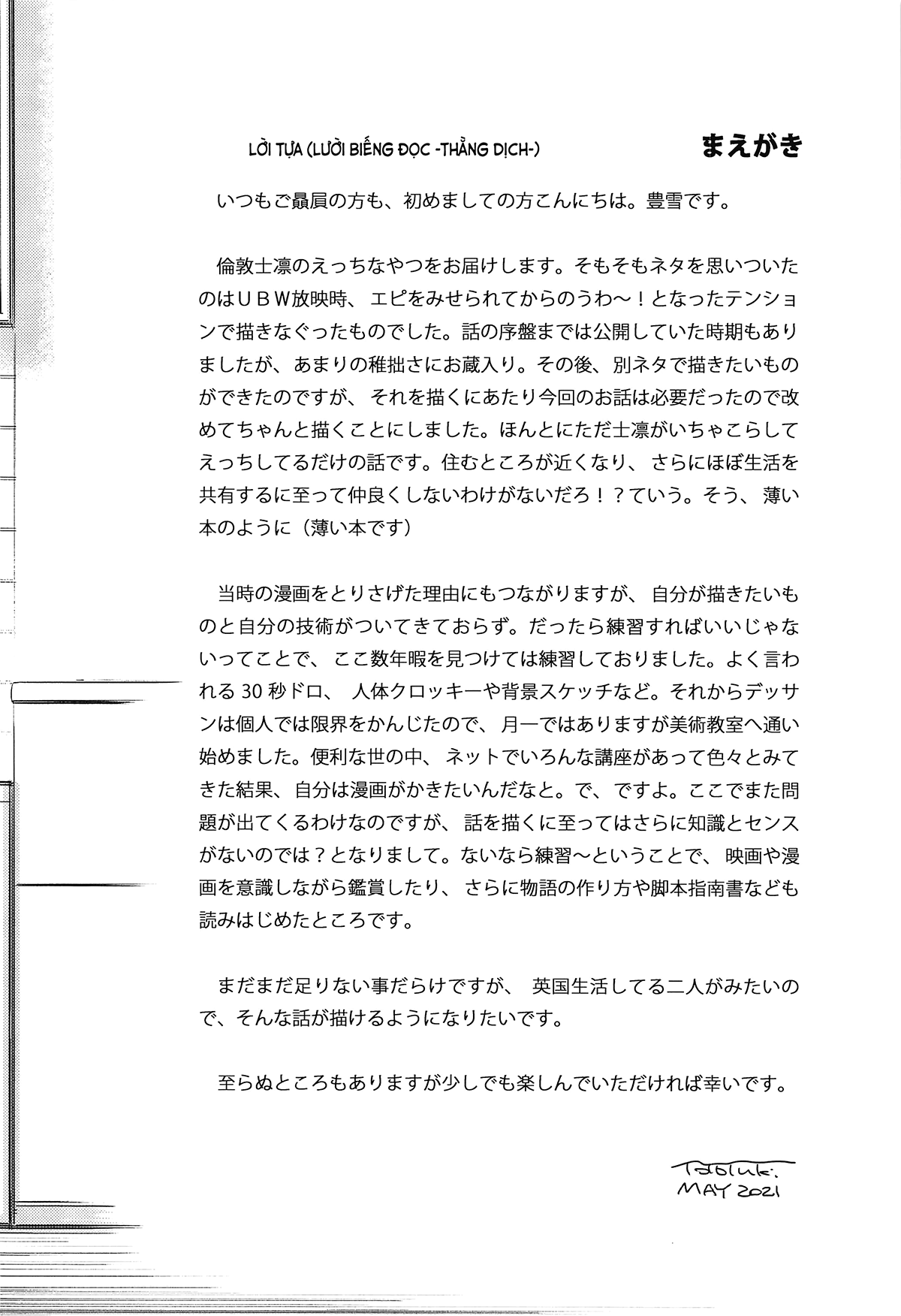 Đọc truyện hentai Học kỳ hai (Fate/stay night) - Oneshot