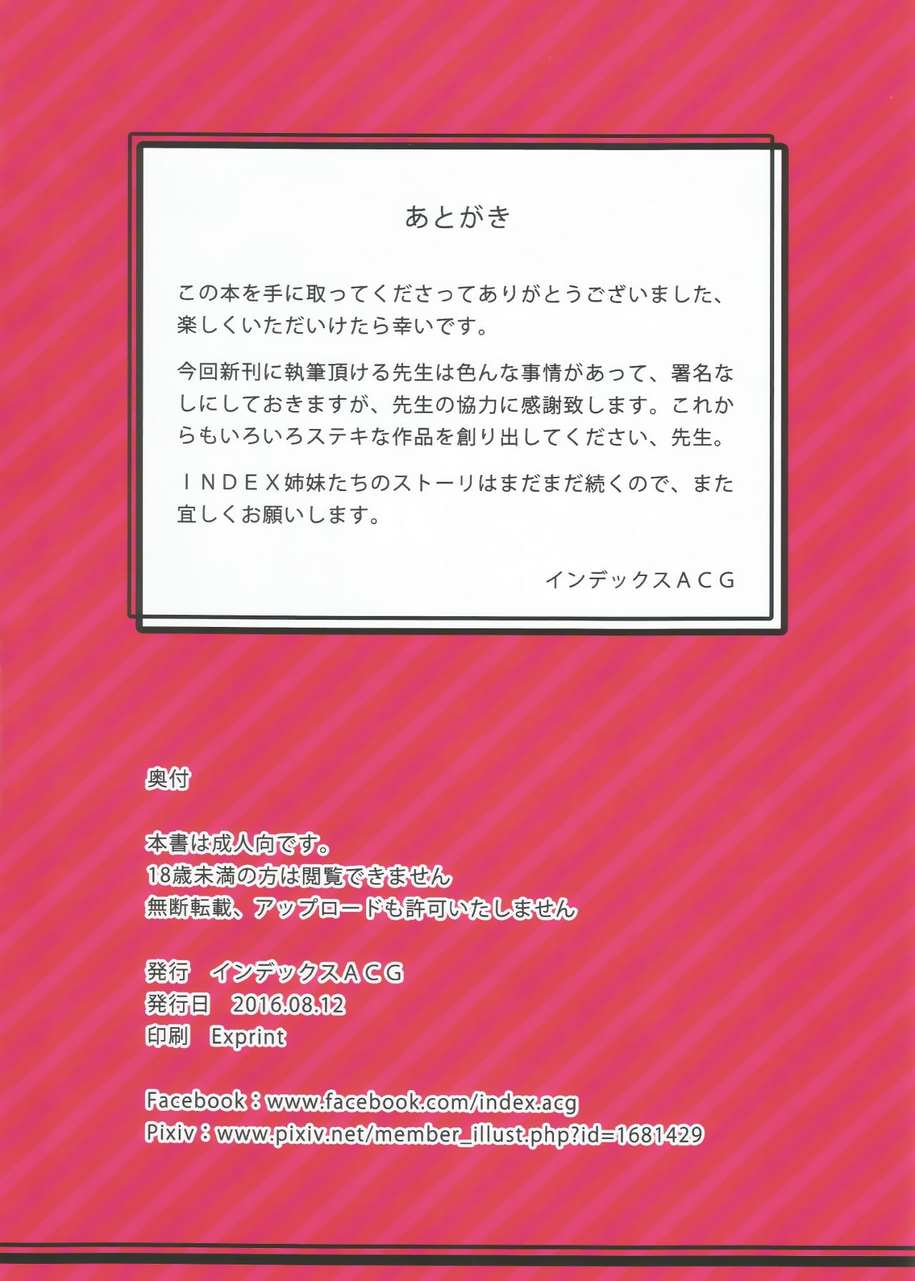 Đọc truyện hentai INDEXGIRLS 07 Taiwan fuuzoku deriheru INDEX chan - Oneshot