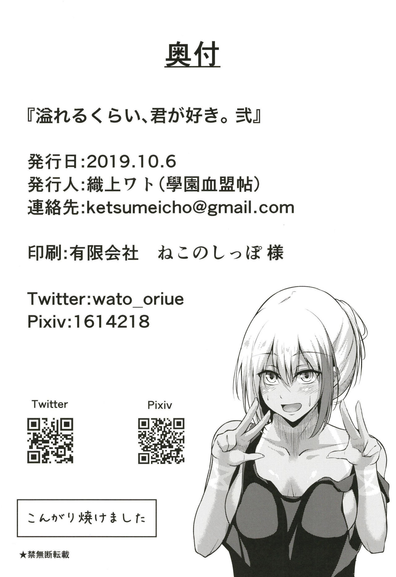Đọc truyện hentai Afureru Kurai, Kimi ga Suki. Ni (Azur Lane) - Oneshot